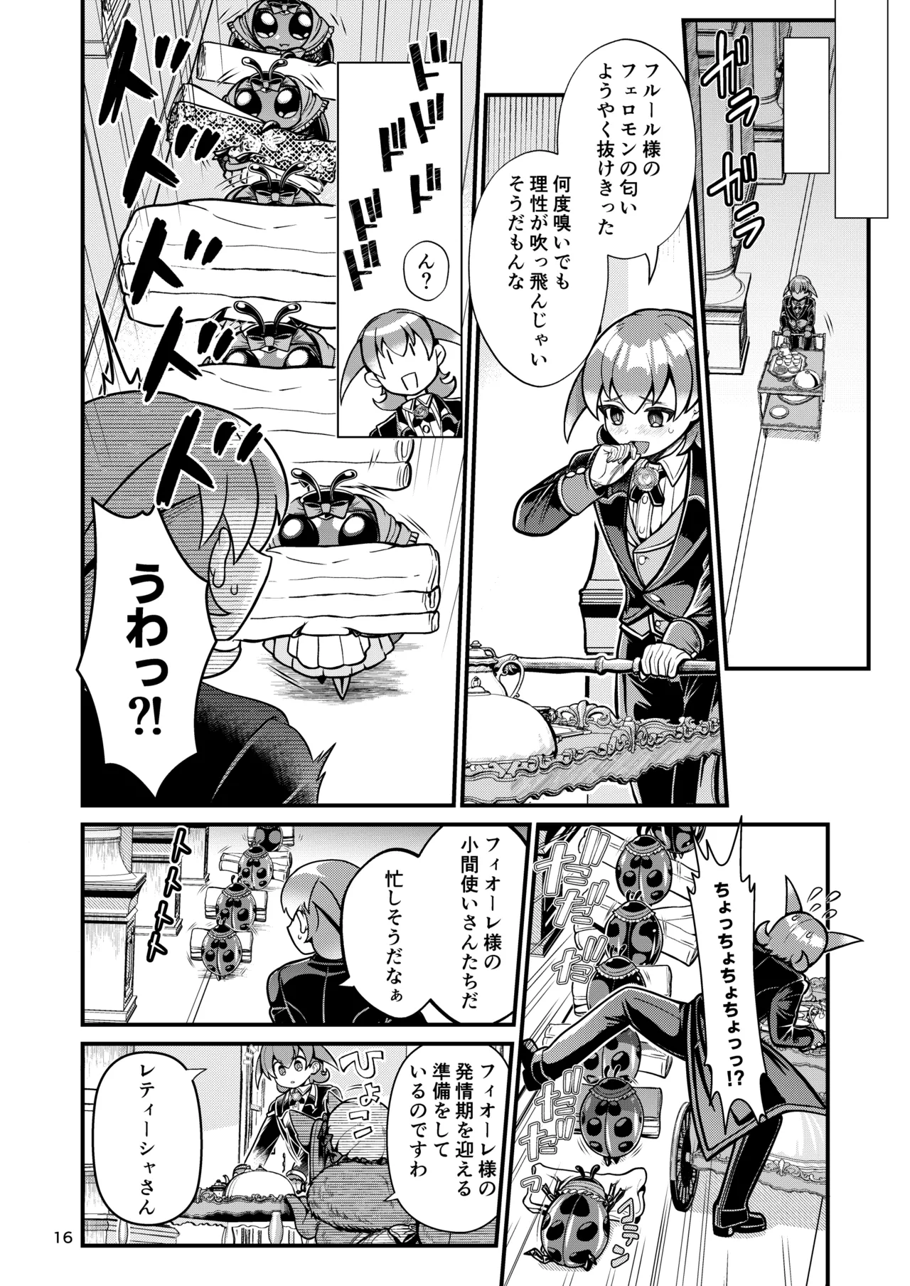 Mazoku Hime Fiōre no Hatsujōki page 16 original parody - futanari kissing hentai manga - read online free