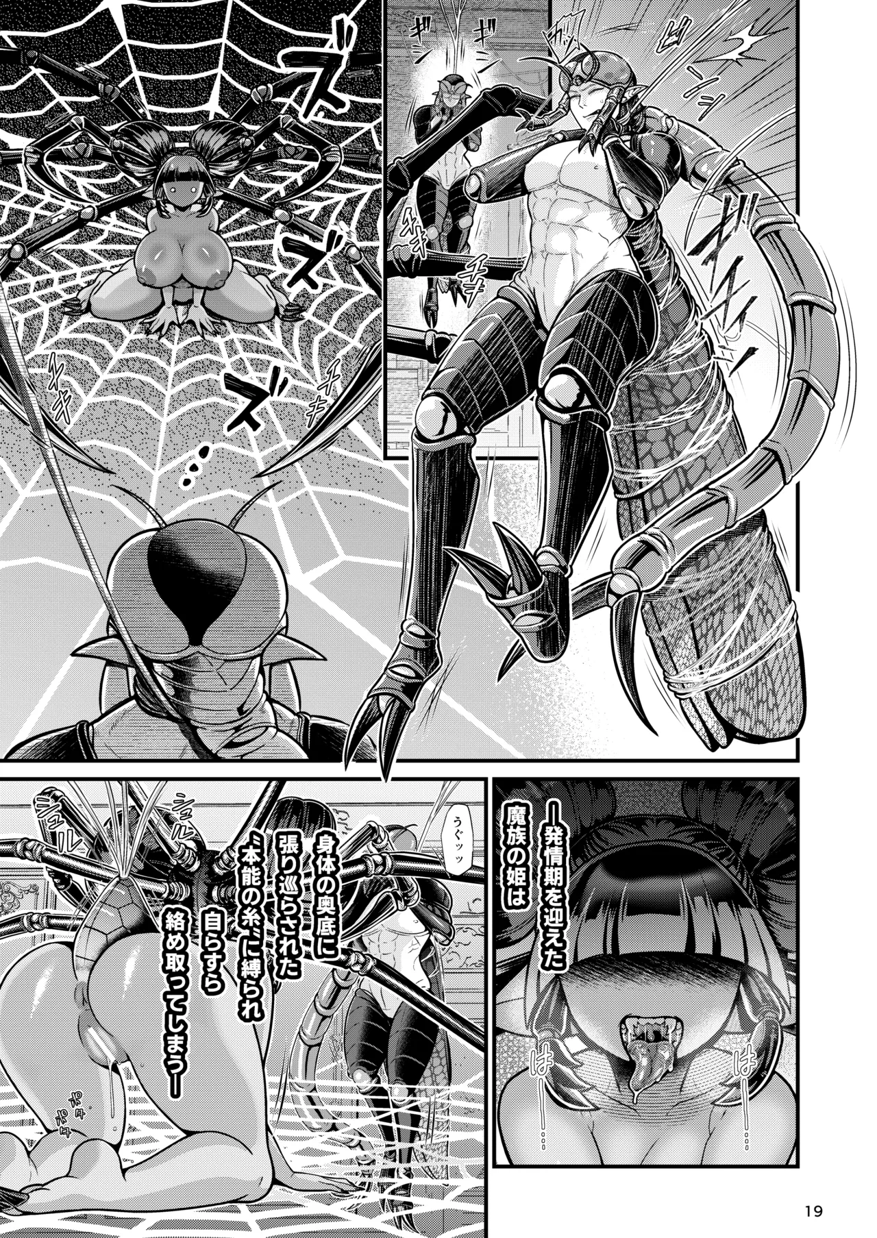 Mazoku Hime Fiōre no Hatsujōki page 19 original parody - paizuri big penis hentai manga - read online free