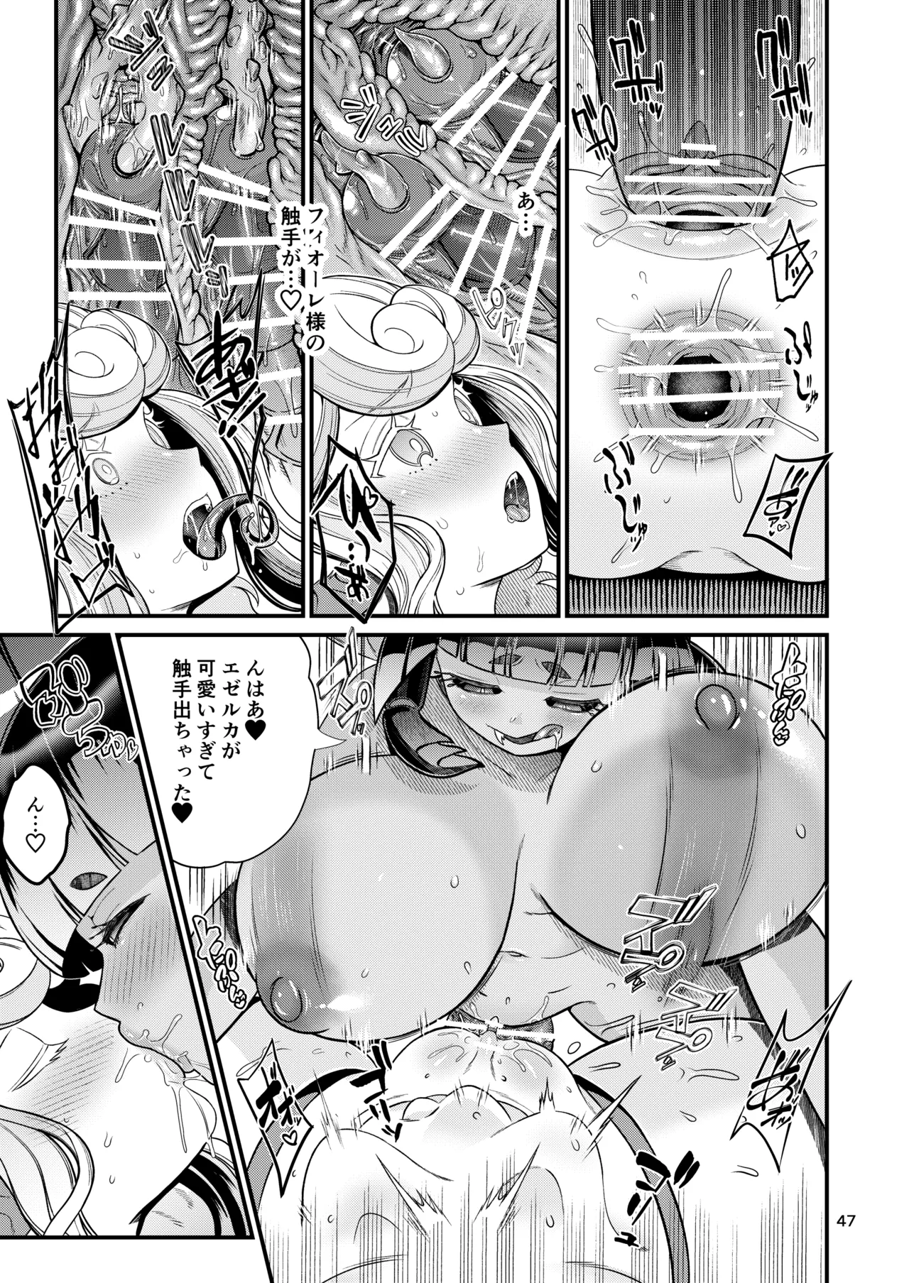 Mazoku Hime Fiōre no Hatsujōki page 47 original parody - futanari kissing hentai manga - read online free