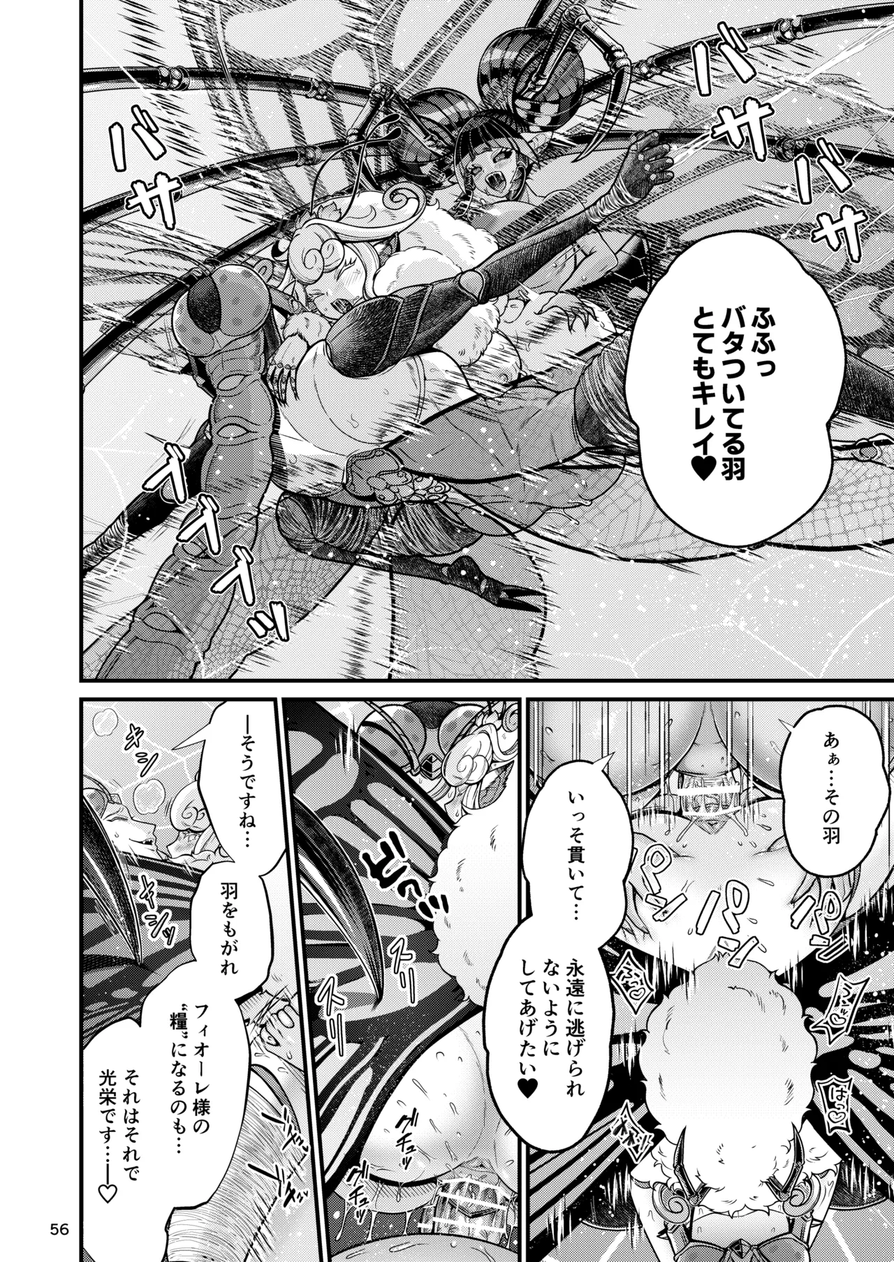 Mazoku Hime Fiōre no Hatsujōki page 56 original parody - paizuri big penis hentai manga - read online free