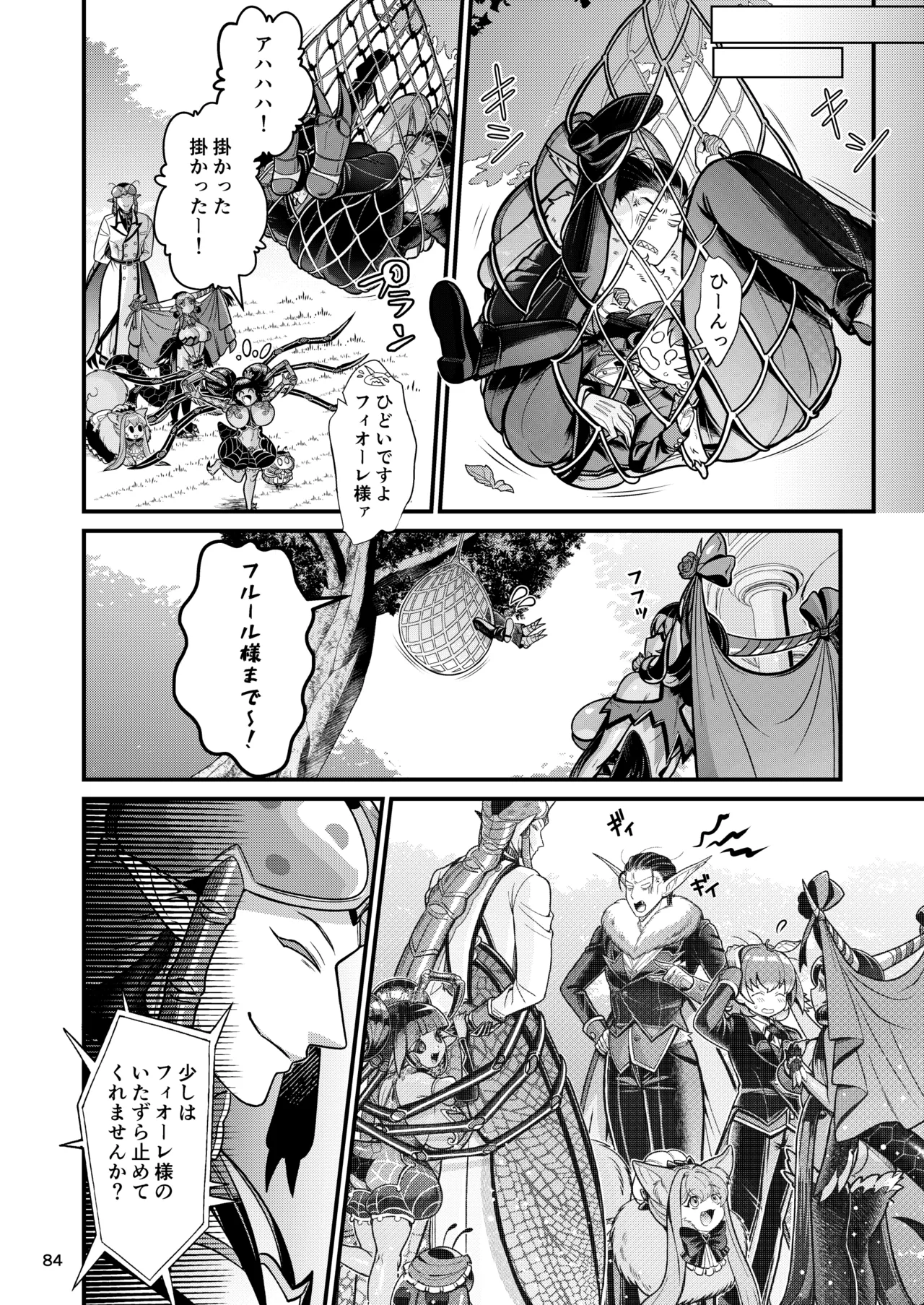 Mazoku Hime Fiōre no Hatsujōki page 84 original parody - futanari kissing hentai manga - read online free