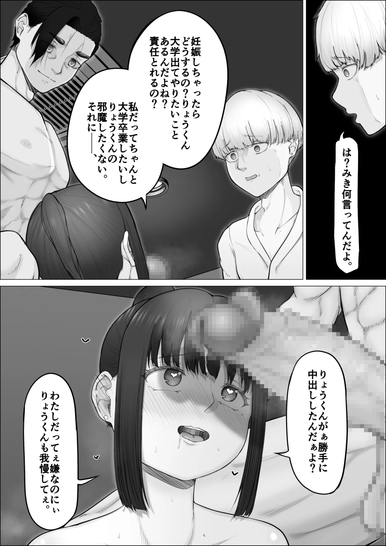 Repeat-ritsu 100% Seishi Kakidashi Service page 24 original parody - squirting unusual pupils hentai manga - read online free