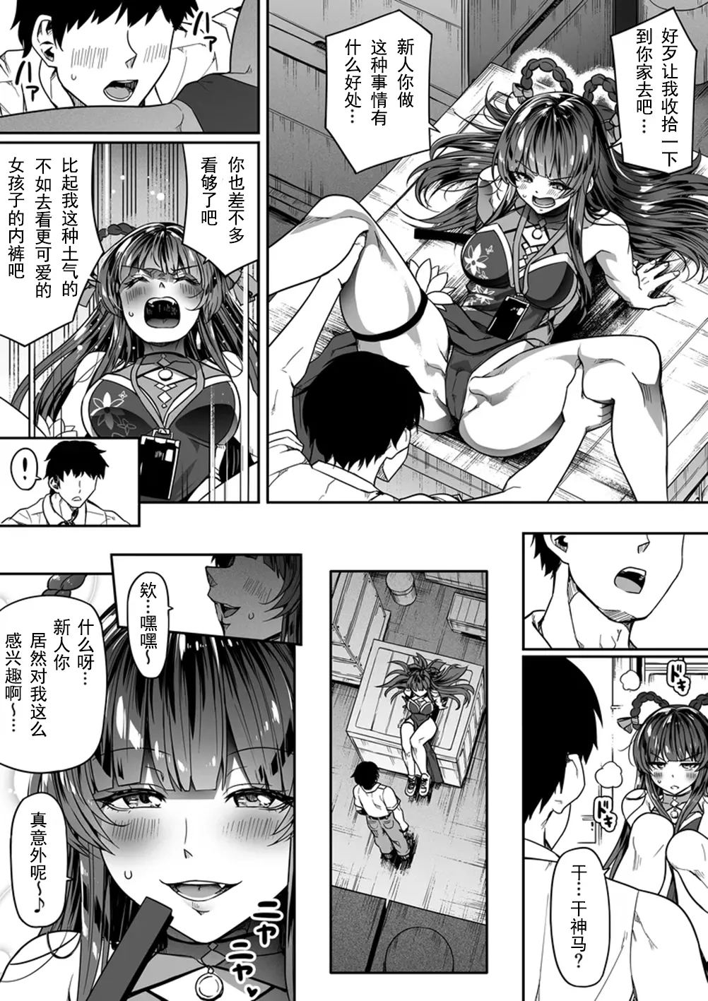 Shikikan wa Itazura ga Shitakute Shouganai!! page 32 goddess of victory nikke parody - big breasts incomplete hentai manga - read online free