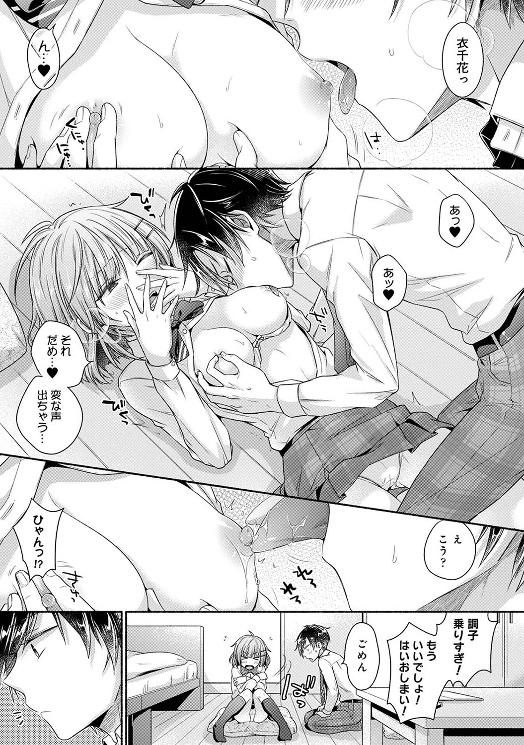 [Yuumi] Nureru tte Kouiu Koto Nan da... ~Osananajimi to Ecchi na Benkyoukai 1~2 page 12 - sole female sole male hentai manga - read online free