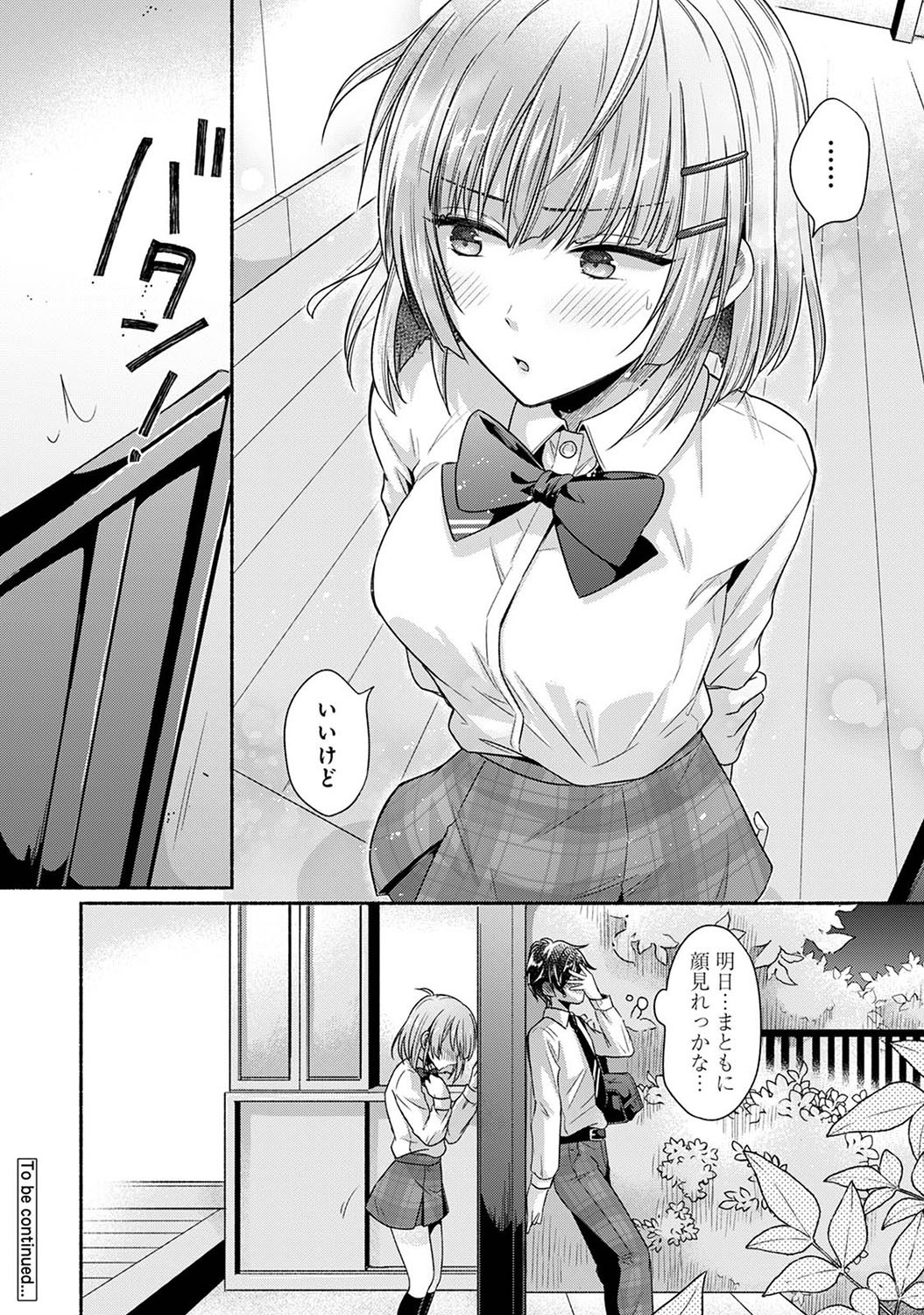 [Yuumi] Nureru tte Kouiu Koto Nan da... ~Osananajimi to Ecchi na Benkyoukai 1~2 page 25 - sole female sole male hentai manga - read online free