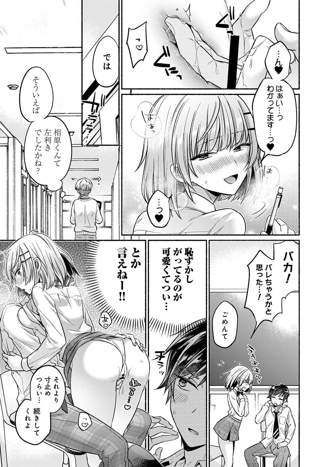 [Yuumi] Nureru tte Kouiu Koto Nan da... ~Osananajimi to Ecchi na Benkyoukai 1~2 page 39 - sole female sole male hentai manga - read online free