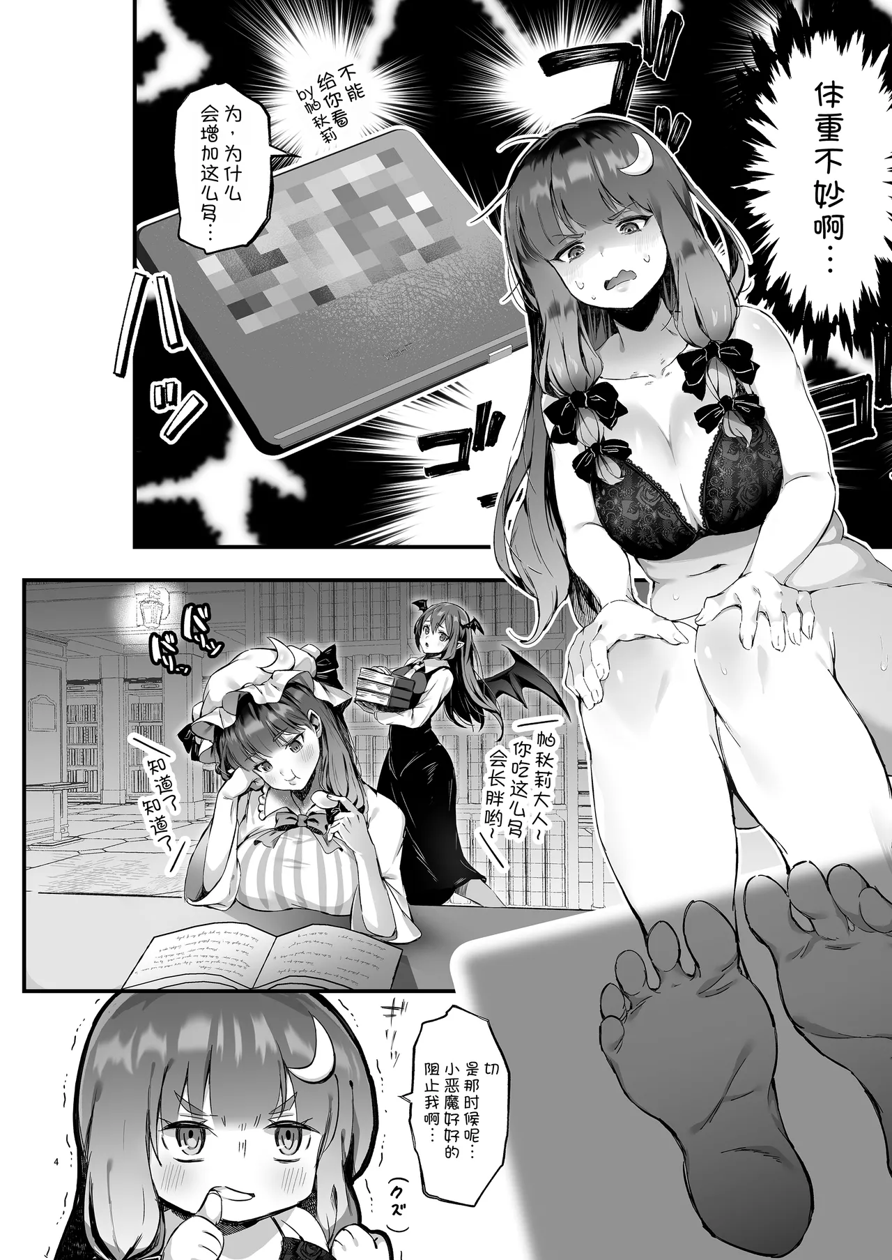 Preview page 4