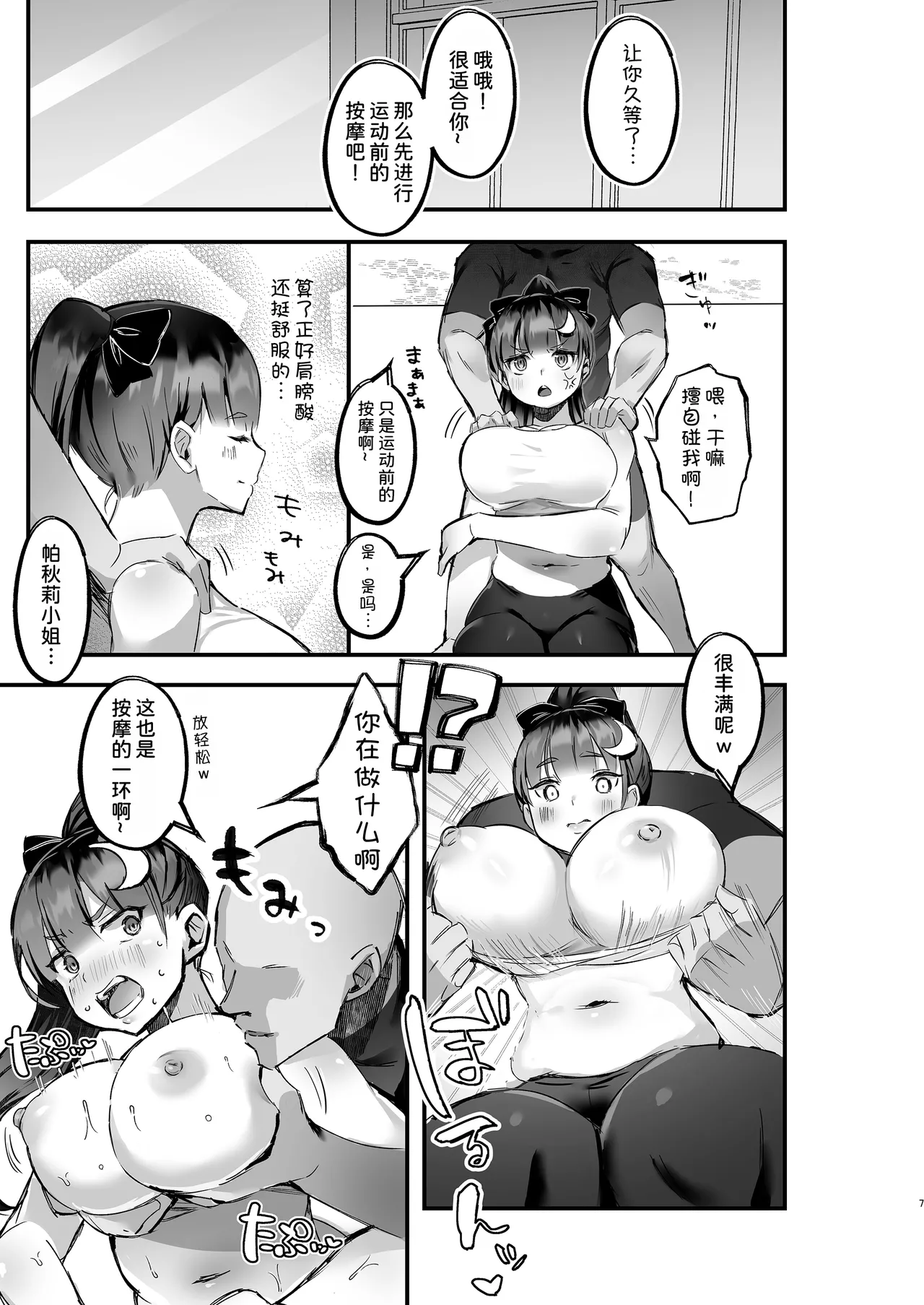 Preview page 7