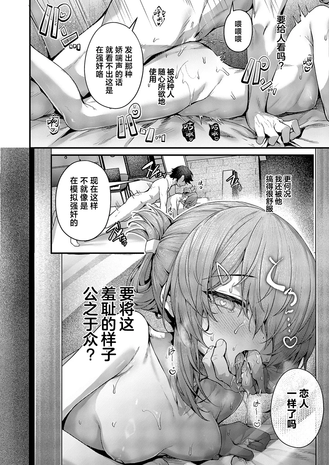 Maso Ochi! Ch. 2 | 堕为母猪2 - Page 19