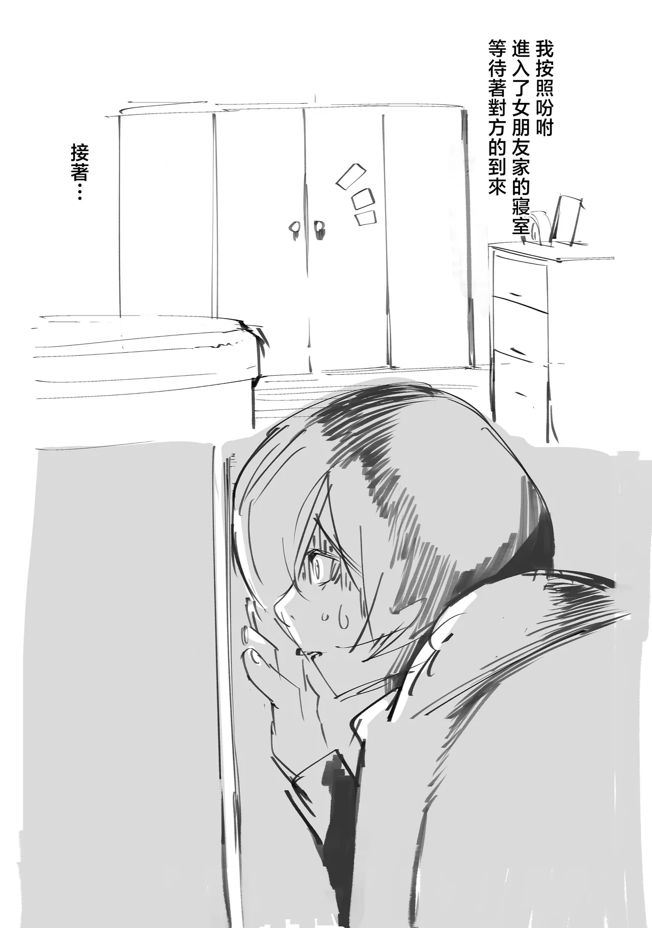 [Armadillo (Renji, Daiji)] Boku no Deatta Risou no Chijo wa Kanojo no Hahaoya (36) Deshita | 我遇見的理想中的癡女是——女朋友的母親（36）[Chinese] [Decensored] [鄰居toby去碼] [Digital] page 47 original parody - milf kissing hentai manga - read online free