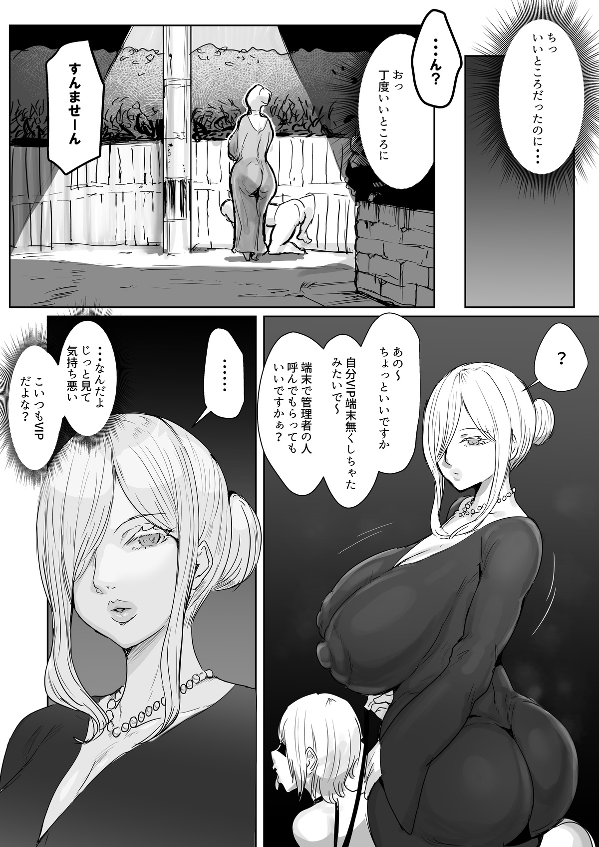 Sō Narushima ～ Tōmin Zenin Okashite Mo Kizukarenai Shima page 32 original parody - futanari big breasts hentai manga - read online free
