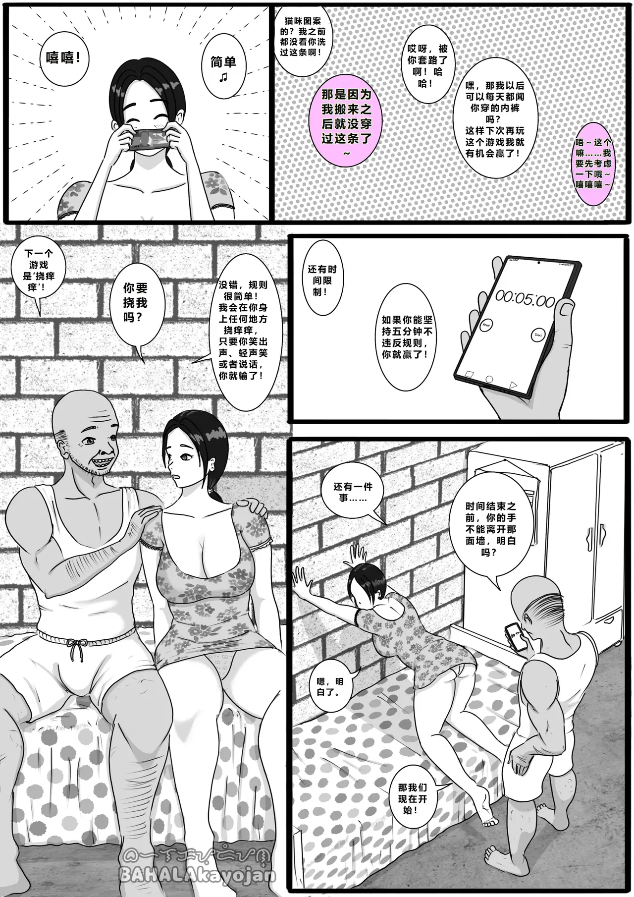 Don't Worry! I'll take care of your wife! Chapter 1 page 11 original parody - blindfold rough translation hentai manga - read online free