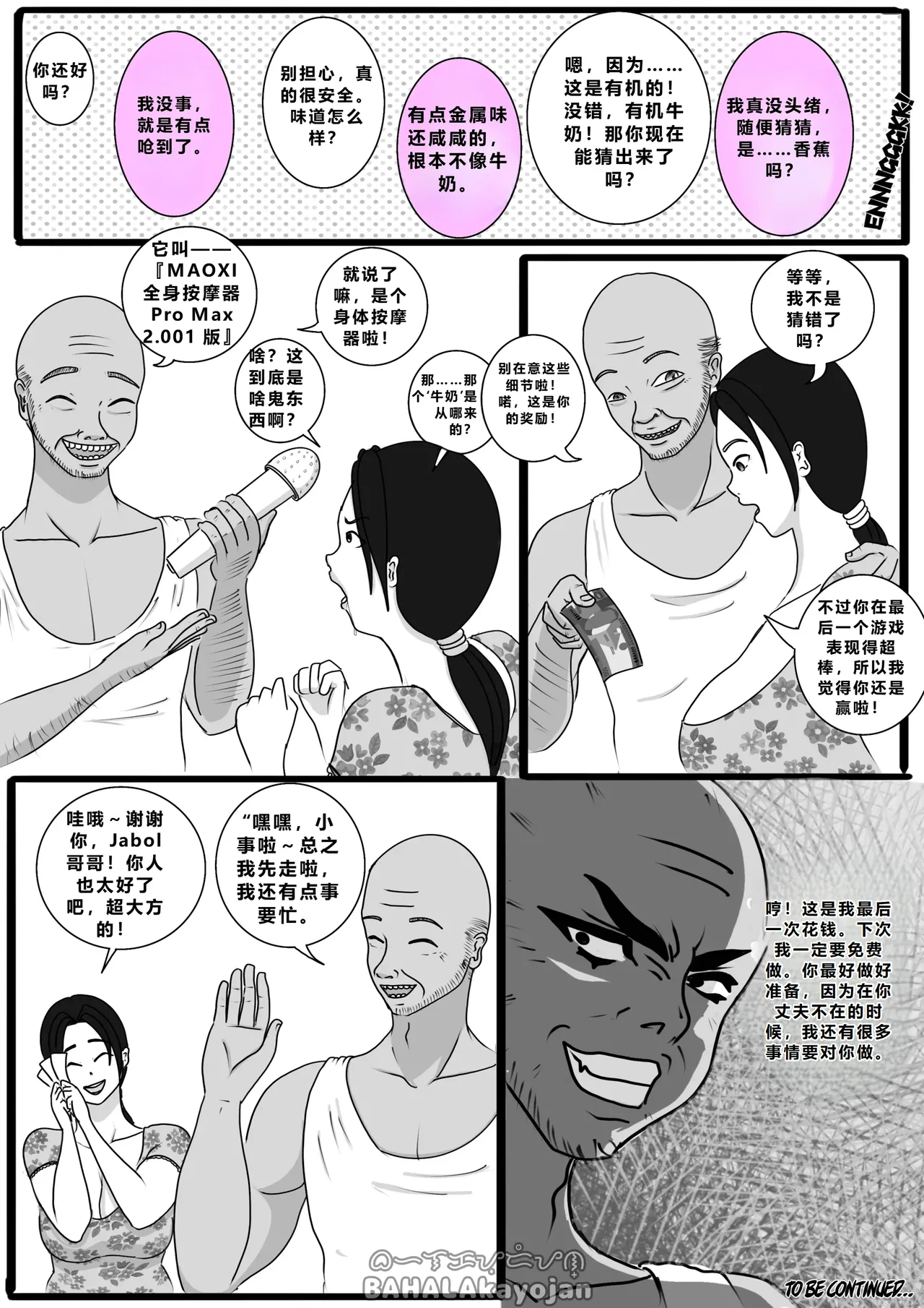 Don't Worry! I'll take care of your wife! Chapter 1 page 23 original parody - milf big breasts hentai manga - read online free