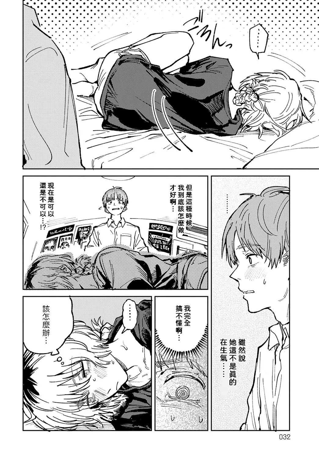 [Fushoku] Kinnu Gyokuto Renka | 金烏玉兎恋歌 [Chinese]【デジタル特装版】[贫穷恶魔+易碎品汉化] page 105 - gloves thigh high boots hentai manga - read online free