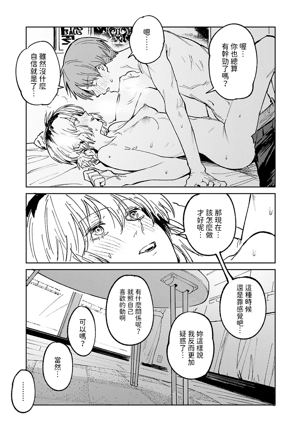 [Fushoku] Kinnu Gyokuto Renka | 金烏玉兎恋歌 [Chinese]【デジタル特装版】[贫穷恶魔+易碎品汉化] page 118 - maid compilation hentai manga - read online free