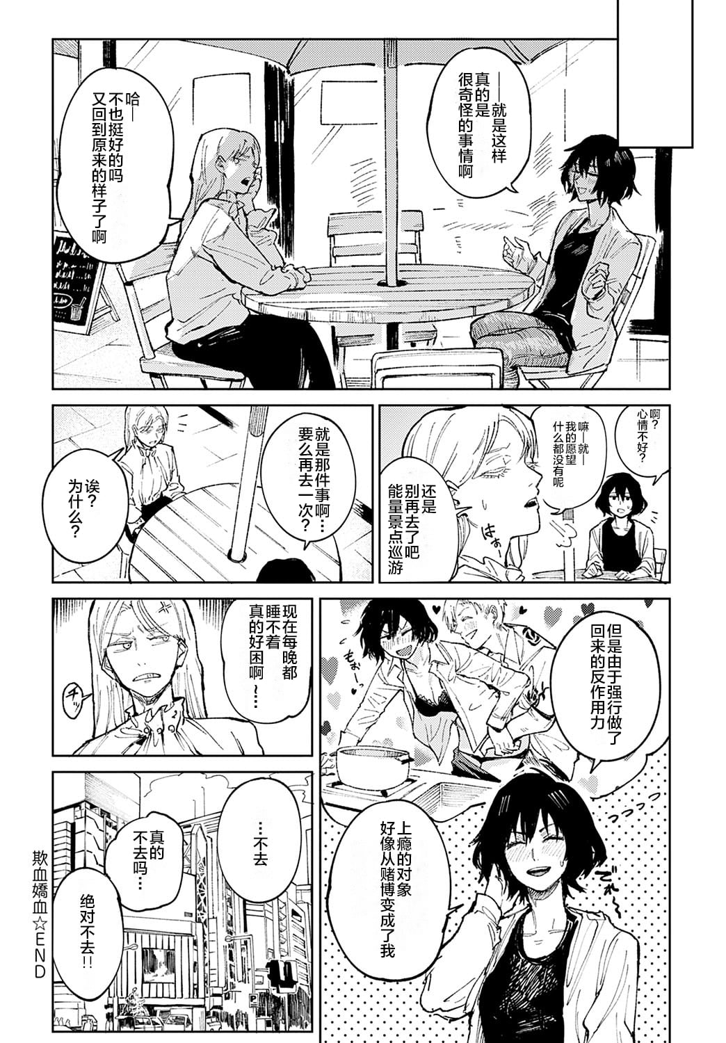 [Fushoku] Kinnu Gyokuto Renka | 金烏玉兎恋歌 [Chinese]【デジタル特装版】[贫穷恶魔+易碎品汉化] page 147 - gloves thigh high boots hentai manga - read online free