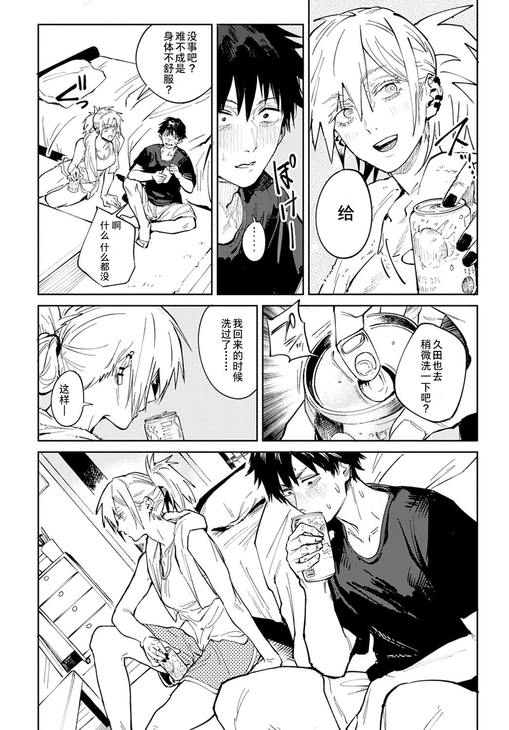 [Fushoku] Kinnu Gyokuto Renka | 金烏玉兎恋歌 [Chinese]【デジタル特装版】[贫穷恶魔+易碎品汉化] page 15 - gloves thigh high boots hentai manga - read online free