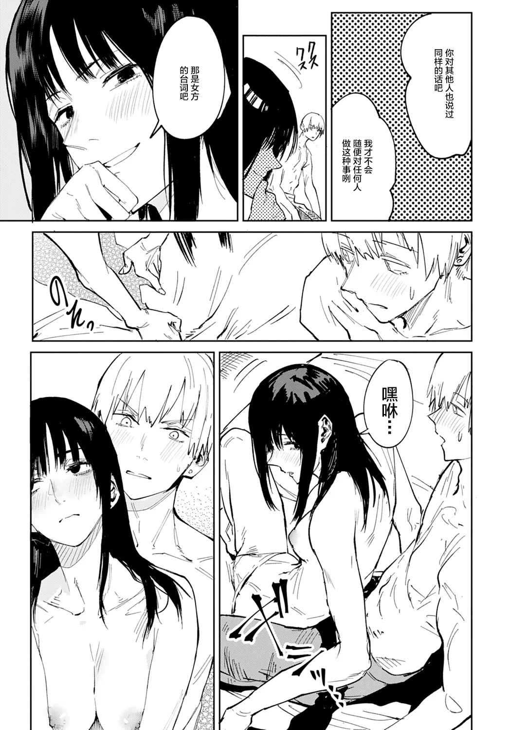 Page 158 of [Fushoku] Kinnu Gyokuto Renka | 金烏玉兎恋歌 [Chinese]【デジタル特装版】[贫穷恶魔+易碎品汉化]