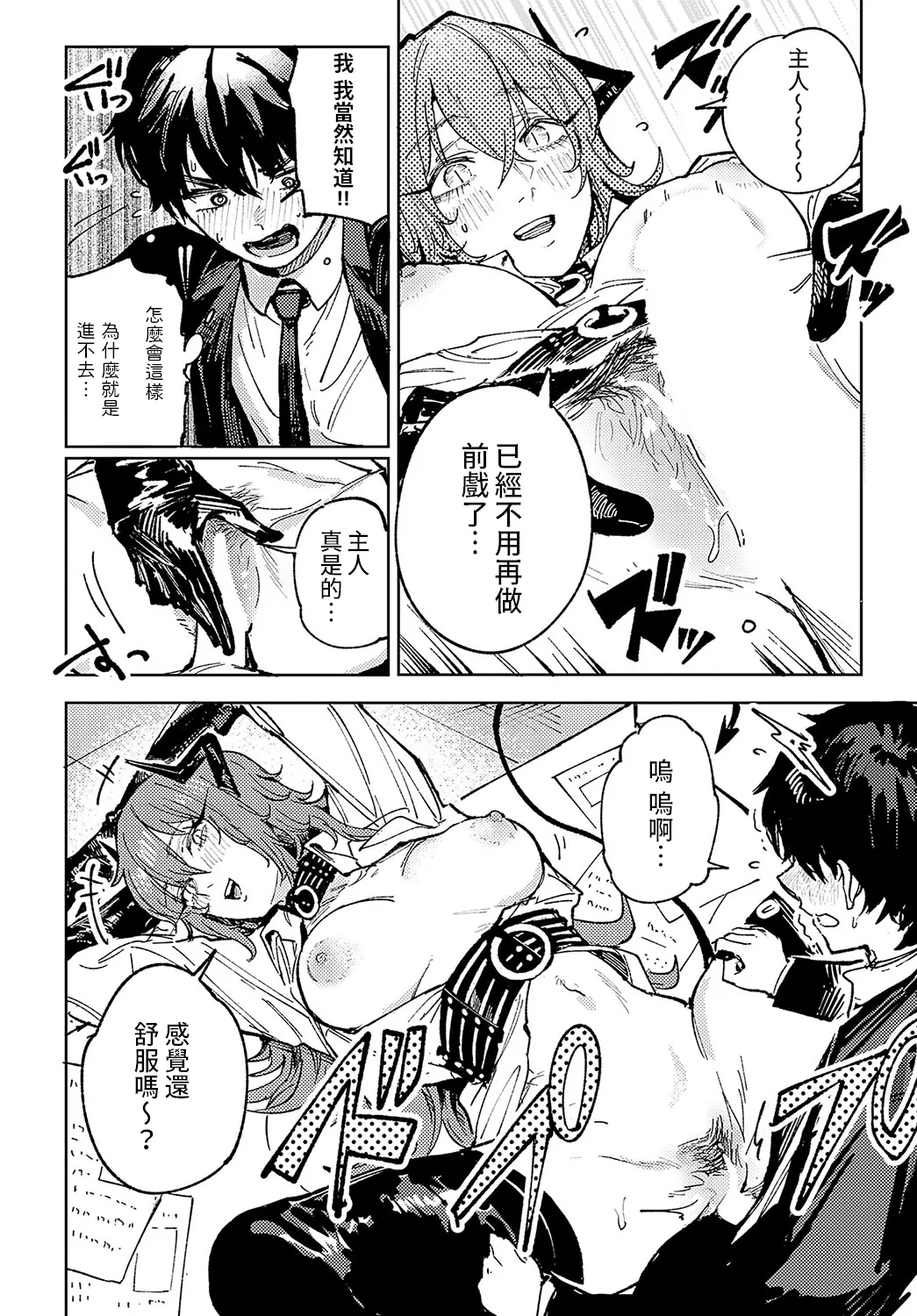 [Fushoku] Kinnu Gyokuto Renka | 金烏玉兎恋歌 [Chinese]【デジタル特装版】[贫穷恶魔+易碎品汉化] page 185 - gloves thigh high boots hentai manga - read online free