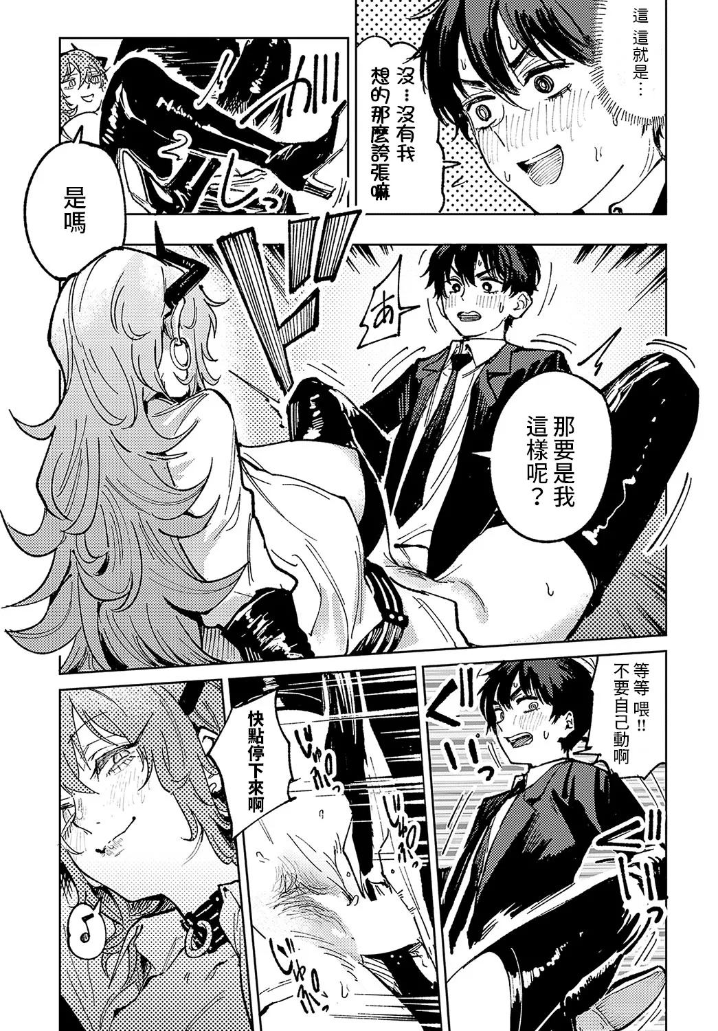 [Fushoku] Kinnu Gyokuto Renka | 金烏玉兎恋歌 [Chinese]【デジタル特装版】[贫穷恶魔+易碎品汉化] page 186 - gloves thigh high boots hentai manga - read online free