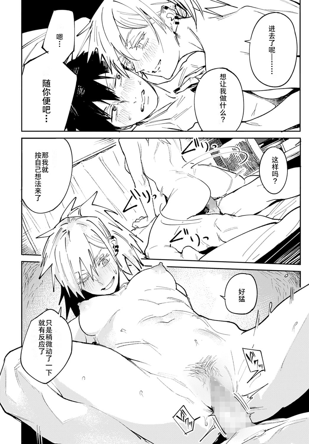 [Fushoku] Kinnu Gyokuto Renka | 金烏玉兎恋歌 [Chinese]【デジタル特装版】[贫穷恶魔+易碎品汉化] page 25 - maid compilation hentai manga - read online free