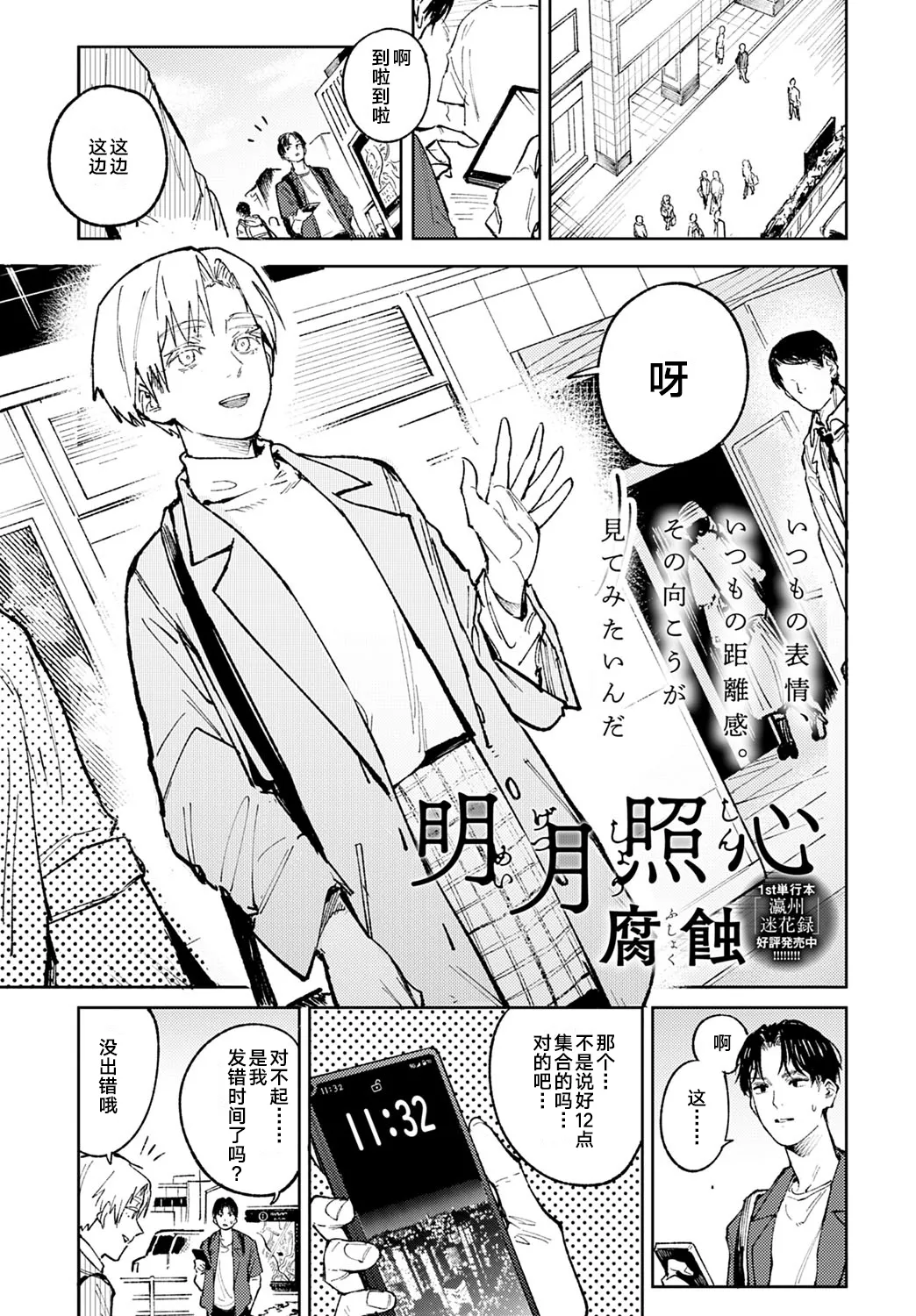 [Fushoku] Kinnu Gyokuto Renka | 金烏玉兎恋歌 [Chinese]【デジタル特装版】[贫穷恶魔+易碎品汉化] page 44 - gloves thigh high boots hentai manga - read online free