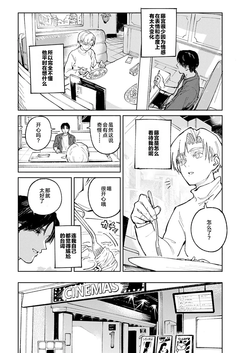 [Fushoku] Kinnu Gyokuto Renka | 金烏玉兎恋歌 [Chinese]【デジタル特装版】[贫穷恶魔+易碎品汉化] page 47 - maid compilation hentai manga - read online free