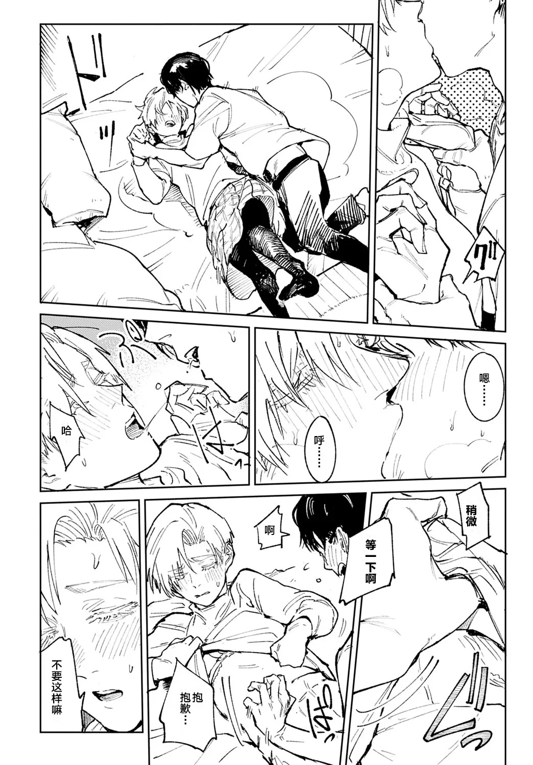 [Fushoku] Kinnu Gyokuto Renka | 金烏玉兎恋歌 [Chinese]【デジタル特装版】[贫穷恶魔+易碎品汉化] page 57 - gloves thigh high boots hentai manga - read online free