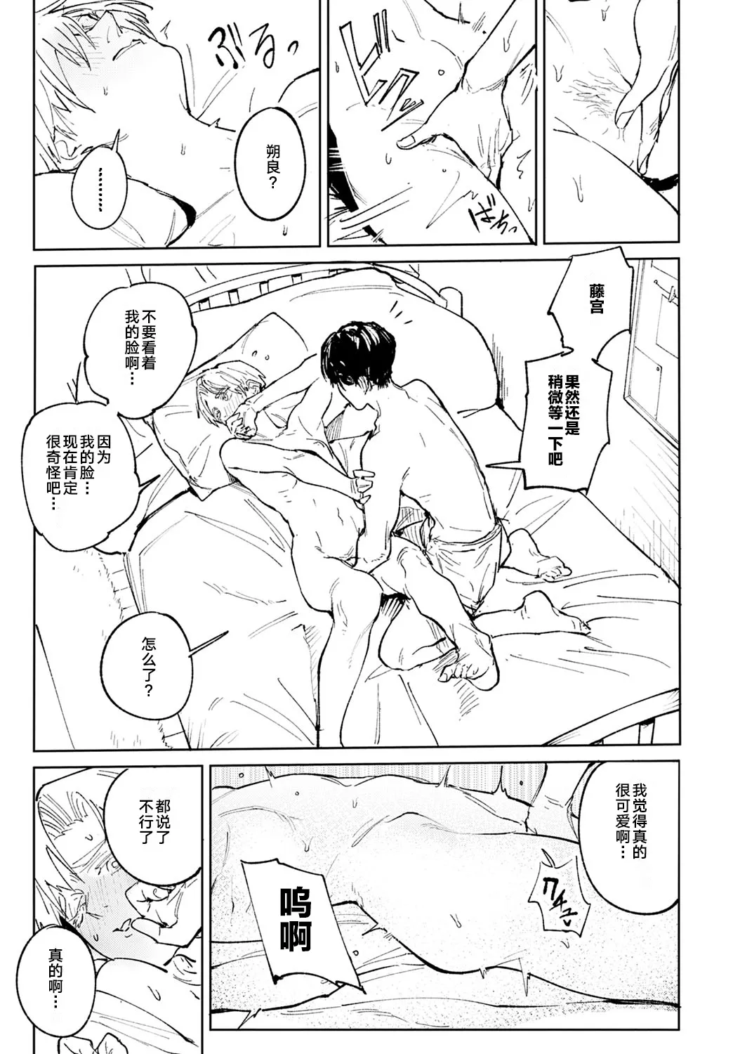 [Fushoku] Kinnu Gyokuto Renka | 金烏玉兎恋歌 [Chinese]【デジタル特装版】[贫穷恶魔+易碎品汉化] page 64 - maid compilation hentai manga - read online free