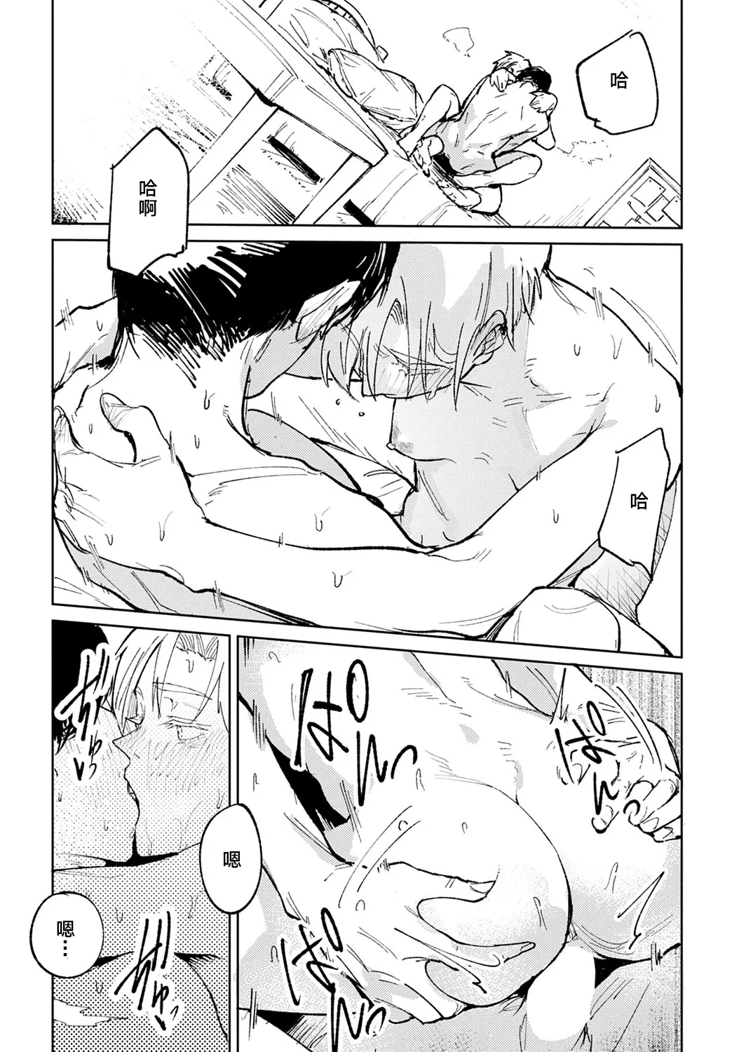 [Fushoku] Kinnu Gyokuto Renka | 金烏玉兎恋歌 [Chinese]【デジタル特装版】[贫穷恶魔+易碎品汉化] page 75 - maid compilation hentai manga - read online free