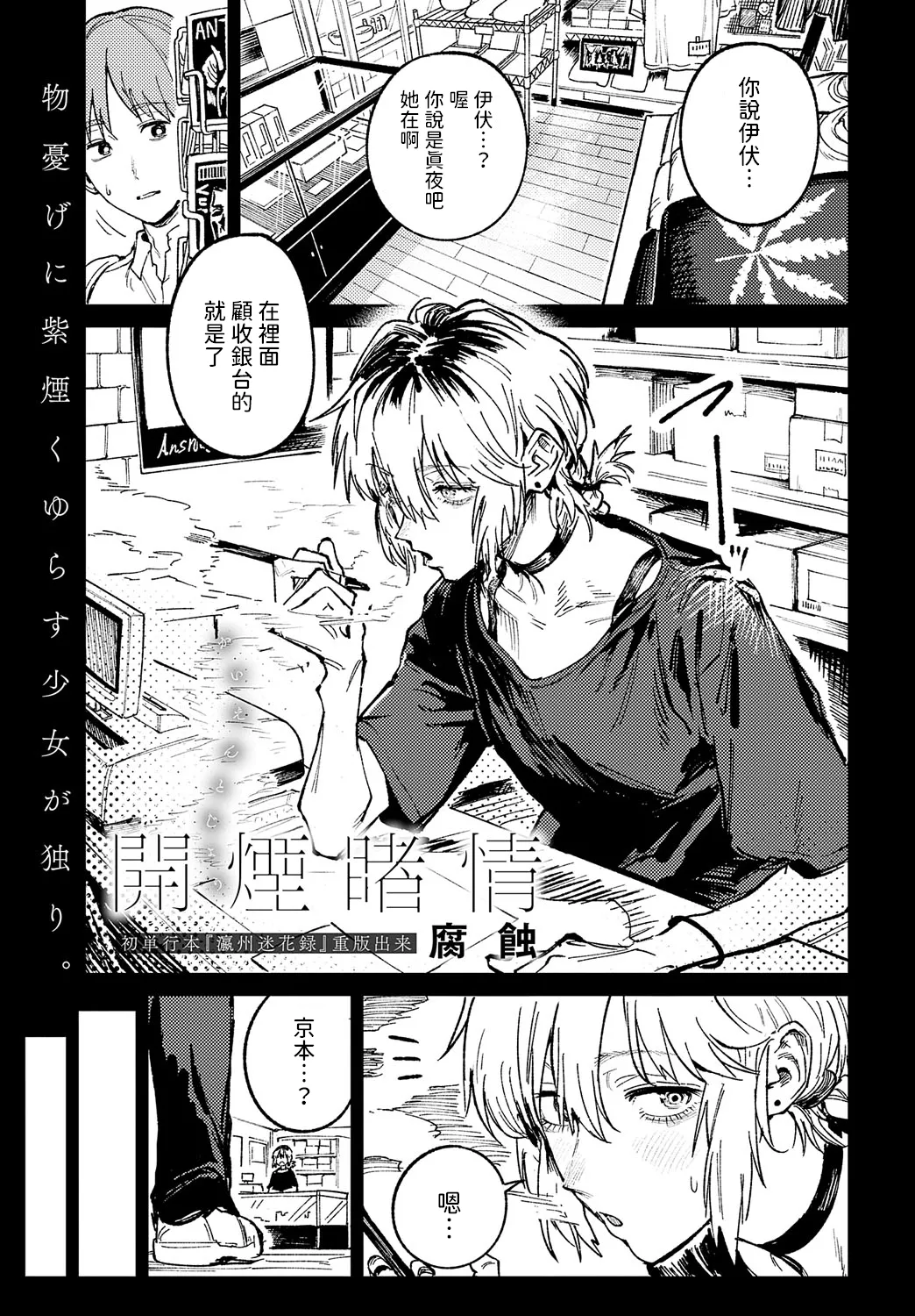 [Fushoku] Kinnu Gyokuto Renka | 金烏玉兎恋歌 [Chinese]【デジタル特装版】[贫穷恶魔+易碎品汉化] page 84 - gloves thigh high boots hentai manga - read online free