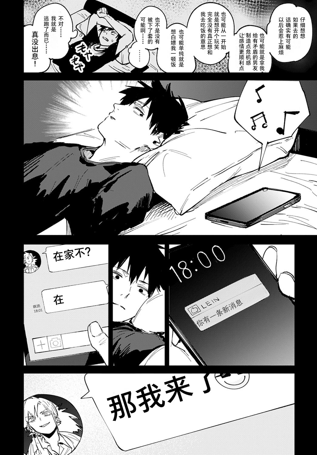 [Fushoku] Kinnu Gyokuto Renka | 金烏玉兎恋歌 [Chinese]【デジタル特装版】[贫穷恶魔+易碎品汉化] page 9 - maid compilation hentai manga - read online free