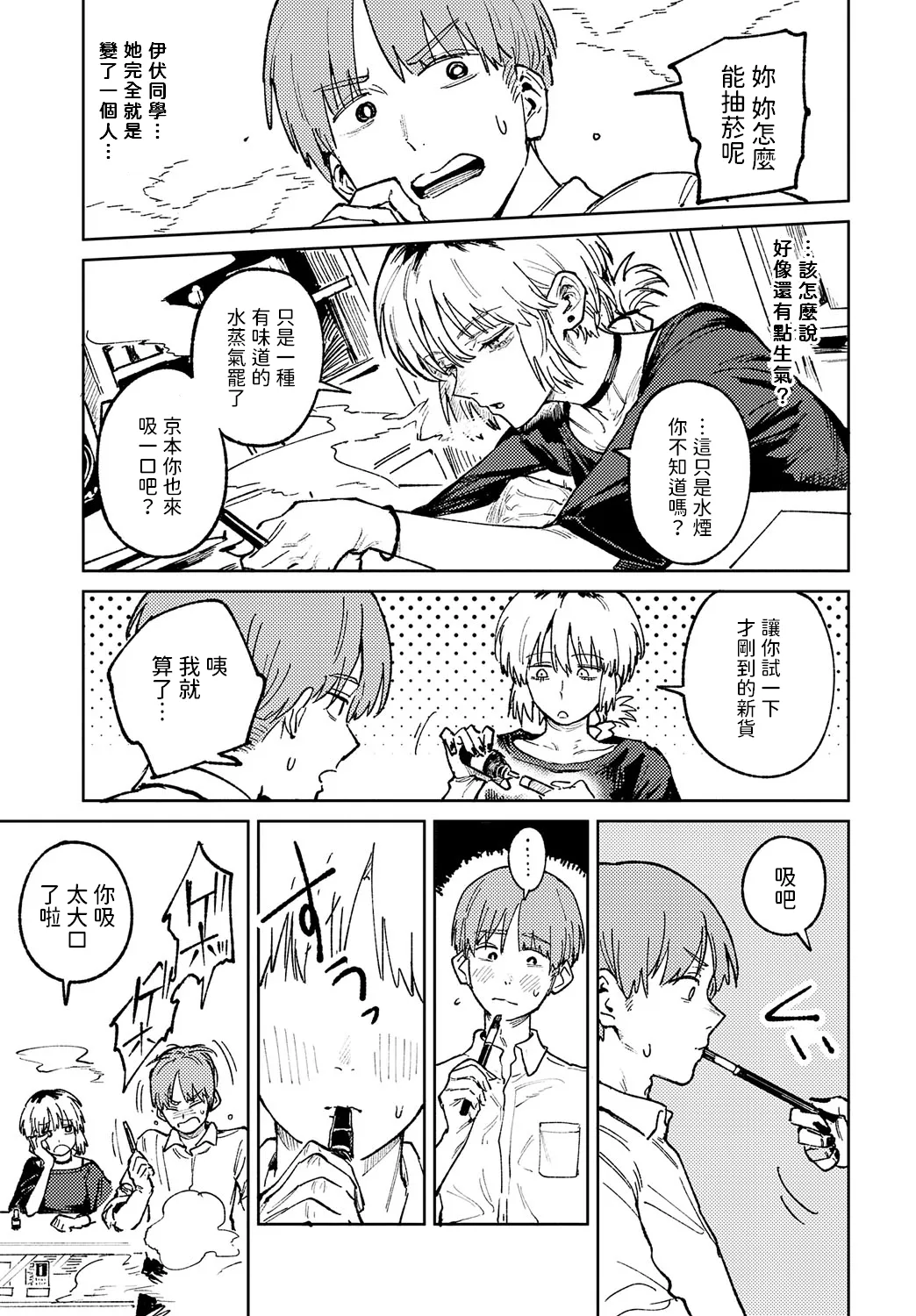 [Fushoku] Kinnu Gyokuto Renka | 金烏玉兎恋歌 [Chinese]【デジタル特装版】[贫穷恶魔+易碎品汉化] page 90 - gloves thigh high boots hentai manga - read online free