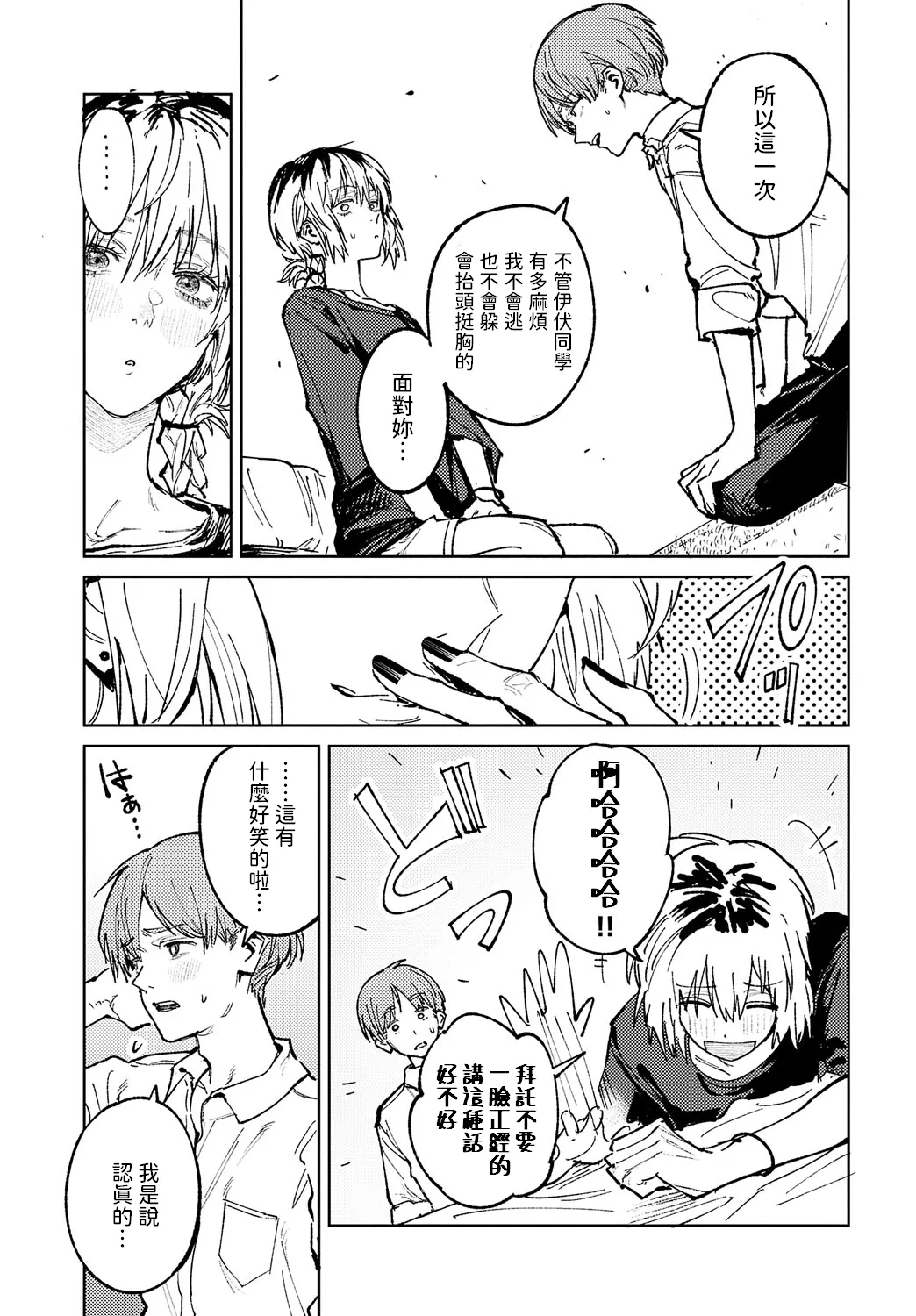 [Fushoku] Kinnu Gyokuto Renka | 金烏玉兎恋歌 [Chinese]【デジタル特装版】[贫穷恶魔+易碎品汉化] page 98 - gloves thigh high boots hentai manga - read online free