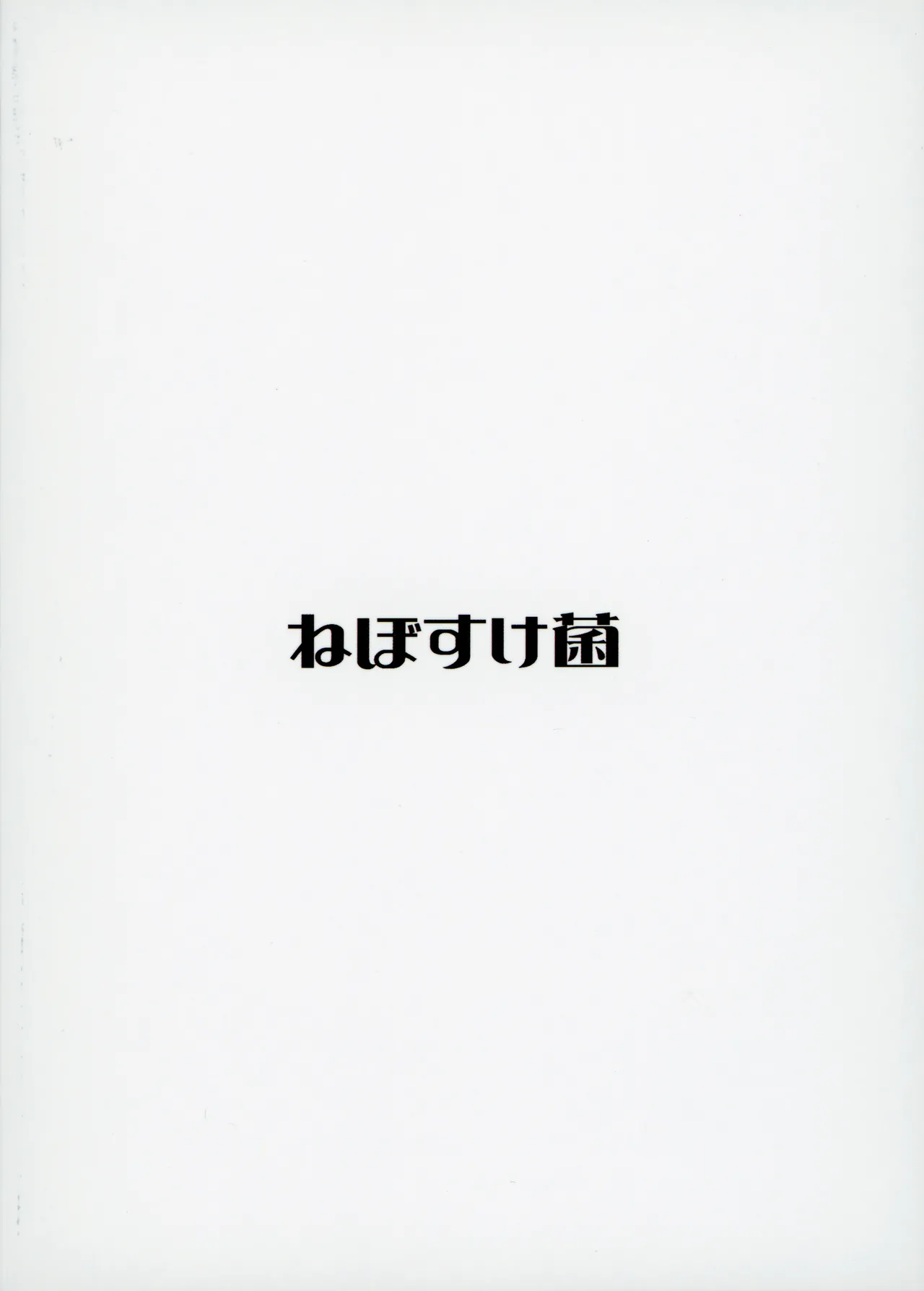 Mirishita no Ecchi na Rakugaki Shuu 9 page 22 featuring minako satake the idolmaster parody - handjob schoolgirl uniform hentai manga - read online free