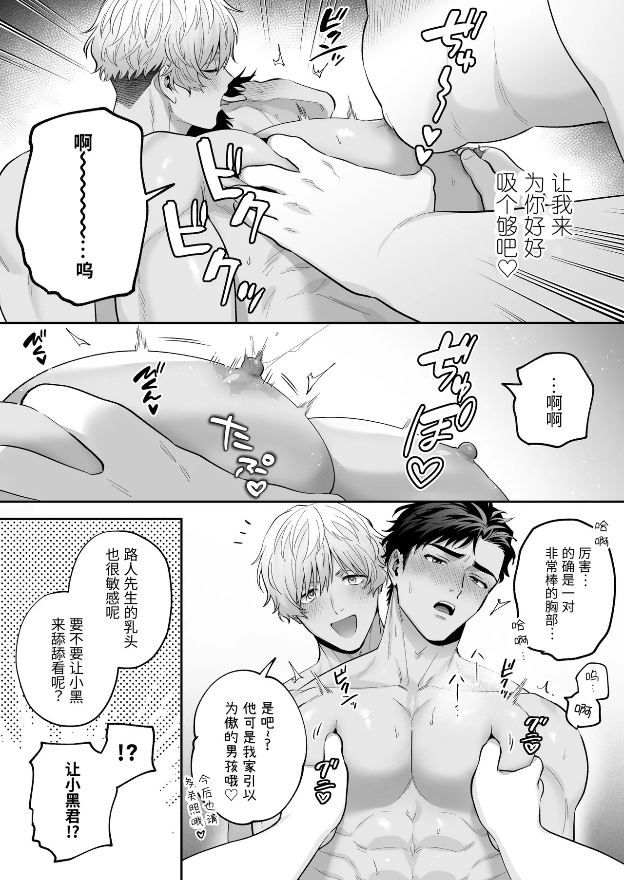 黑白点名～路人的3P体验记～ page 15 original parody - rough translation prostitution hentai manga - read online free