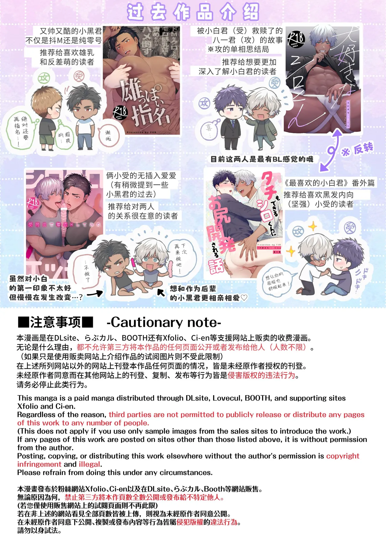 黑白点名～路人的3P体验记～ - Page 2