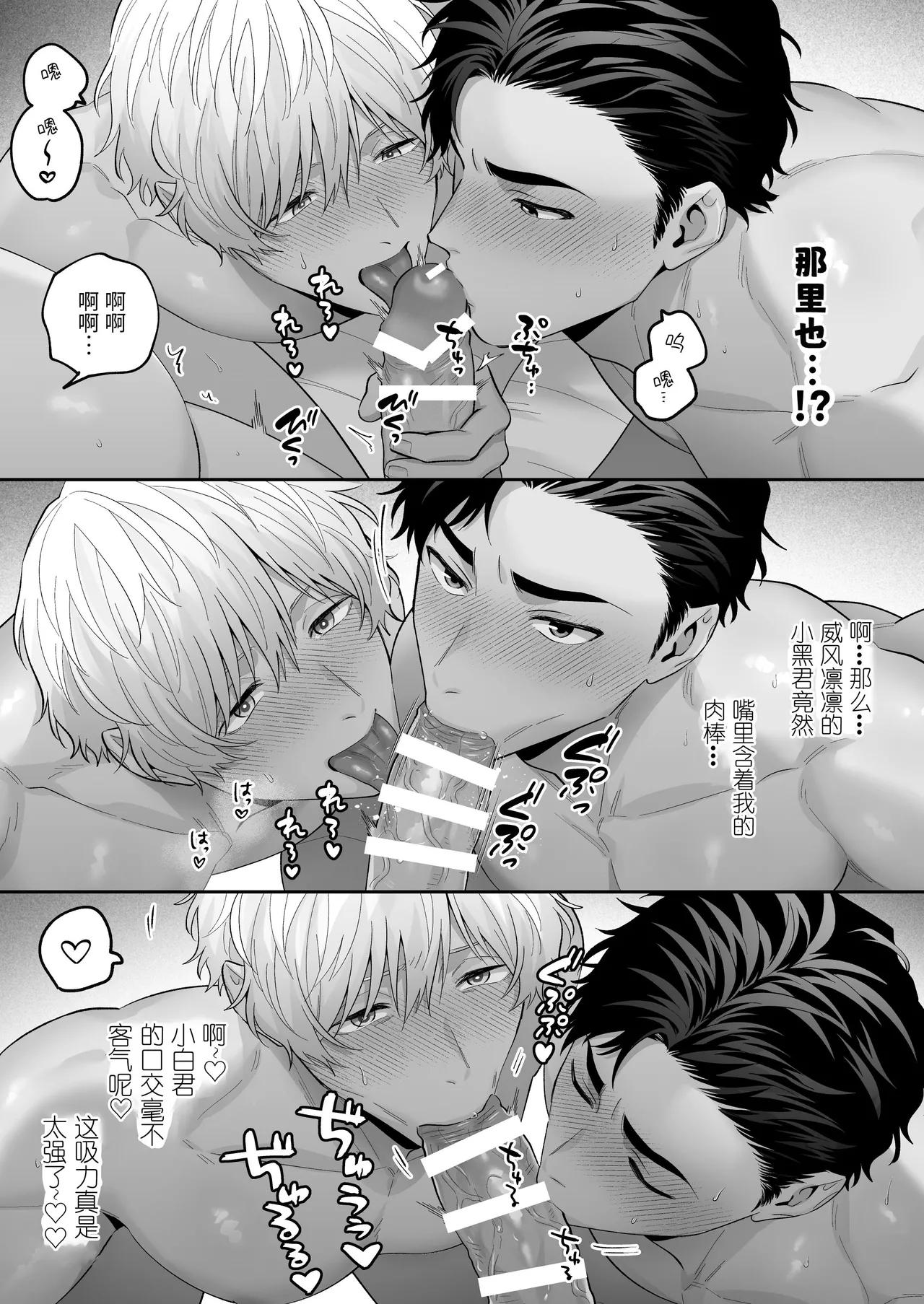 黑白点名～路人的3P体验记～ page 21 original parody - rough translation prostitution hentai manga - read online free