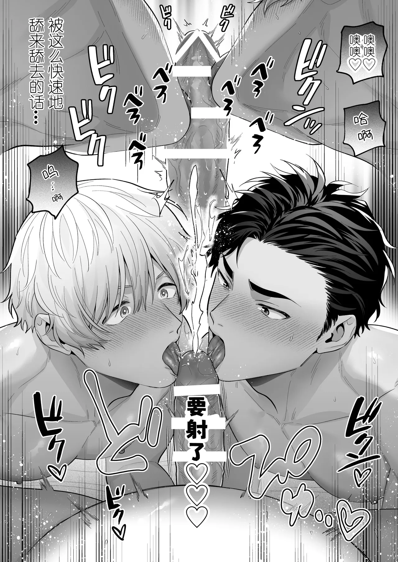 黑白点名～路人的3P体验记～ page 22 original parody - rough translation prostitution hentai manga - read online free