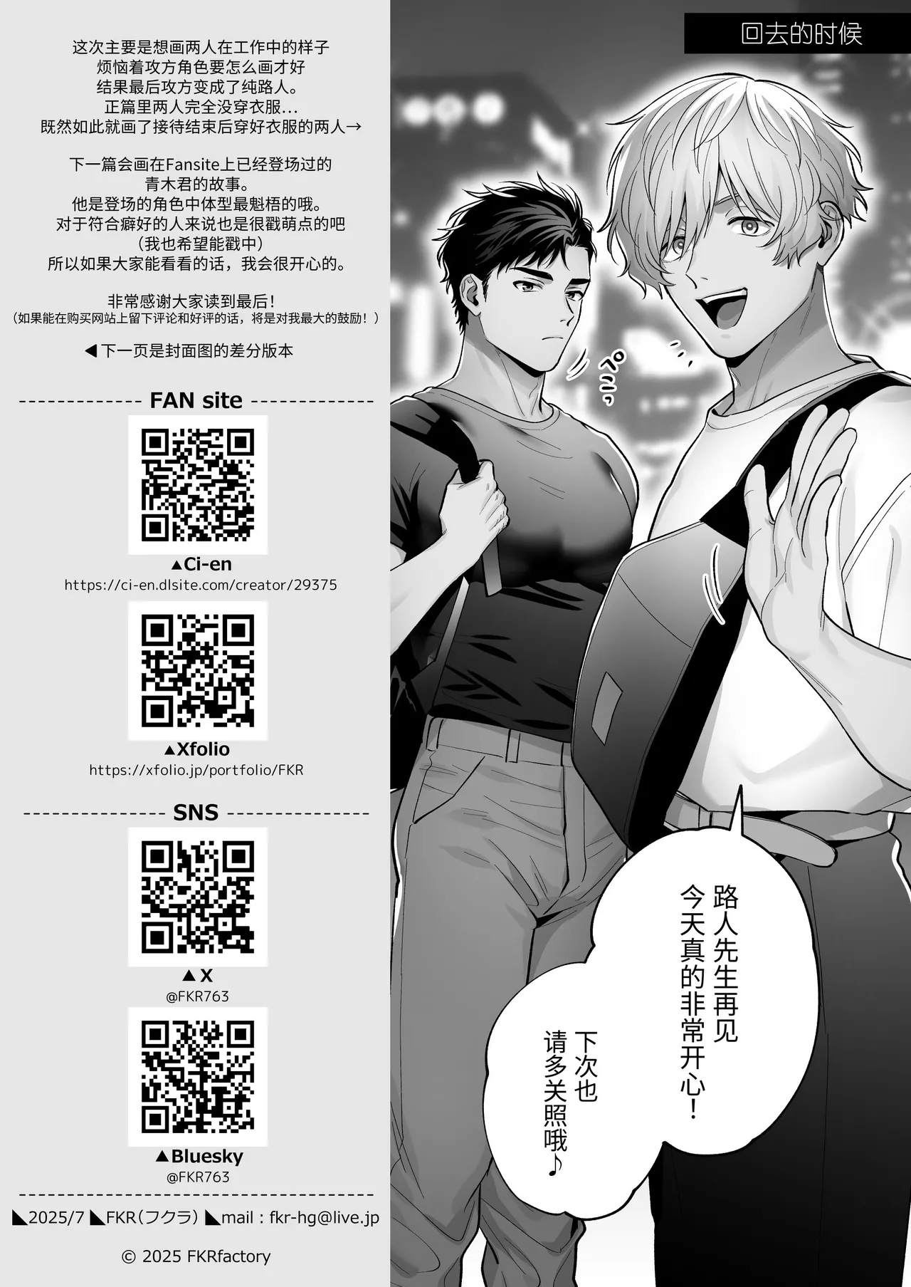 黑白点名～路人的3P体验记～ page 57 original parody - prostitution anal hentai manga - read online free