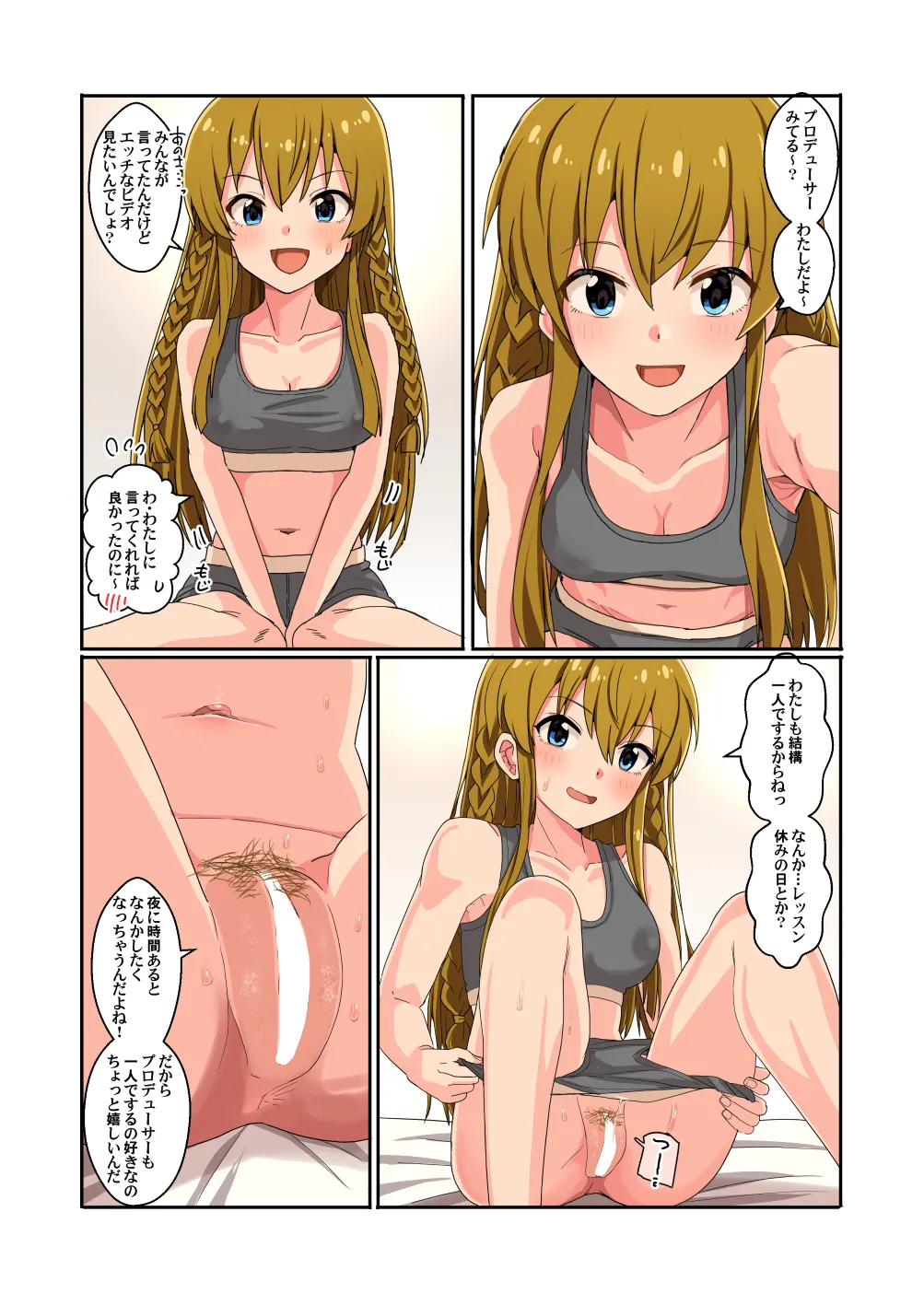 Idol kara Etchi na Video ga Okuraretara…monee…!? page 23 featuring producer the idolmaster parody - full censorship masturbation hentai manga - read online free