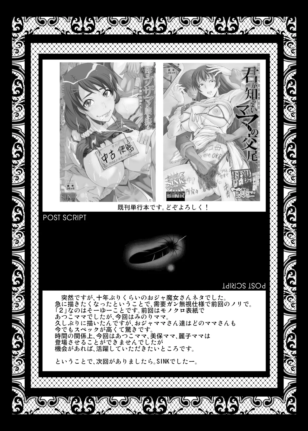 Urabambi 51 MOTHERS 2 page 25 ojamajo doremi parody - big breasts rough translation hentai manga - read online free