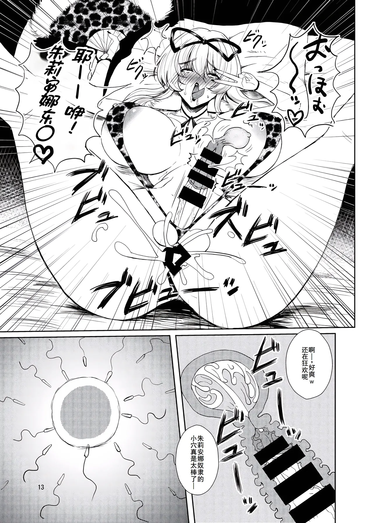 Touhou Toshima Benjo page 13 featuring yukari yakumo touhou project parody - sole male big breasts hentai manga - read online free