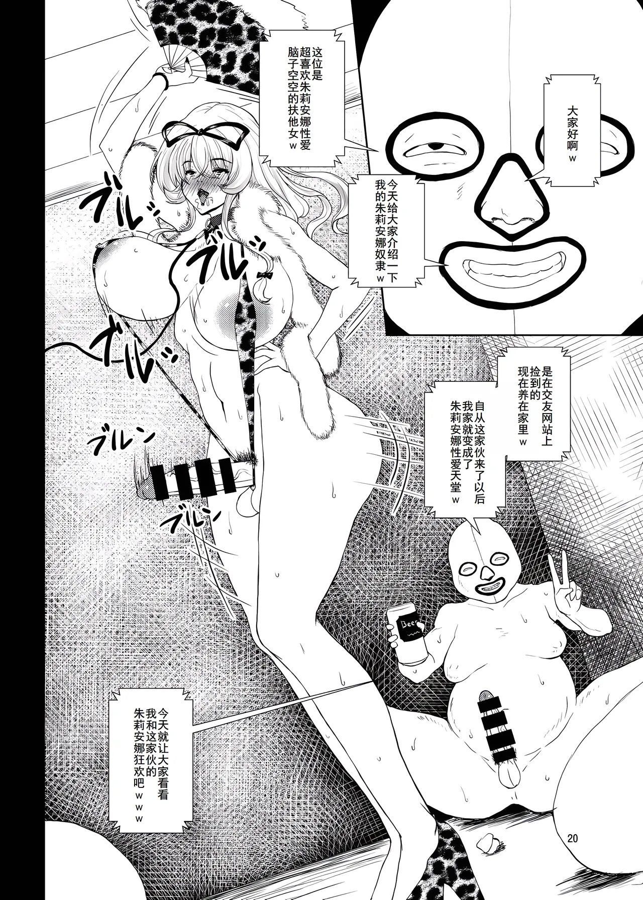 Touhou Toshima Benjo page 20 featuring yukari yakumo touhou project parody - sole male big breasts hentai manga - read online free