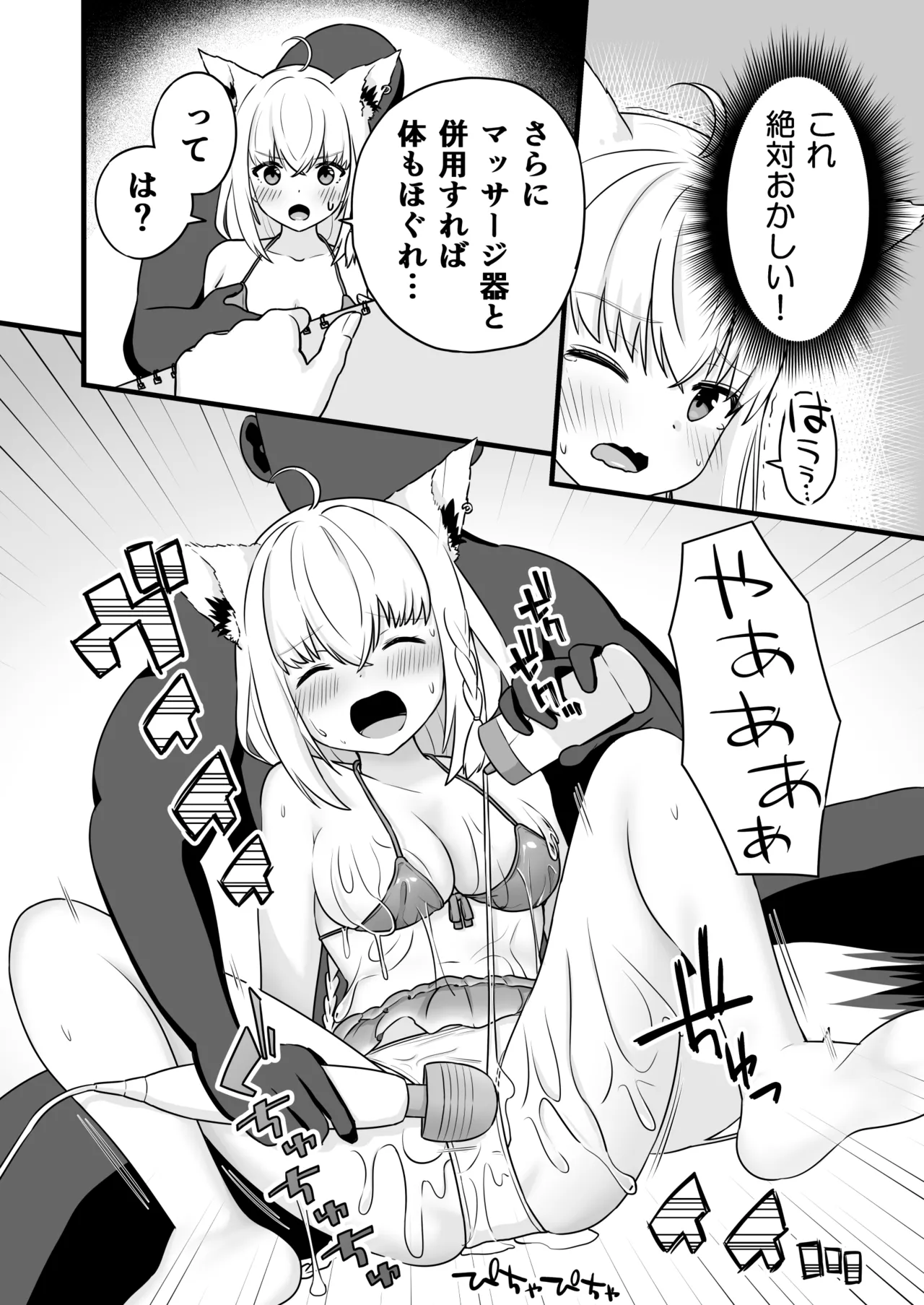 ローションまみれで中出しされちゃうfbちゃん page 9 featuring shirakami fubuki hololive parody - sole female kemonomimi hentai manga - read online free