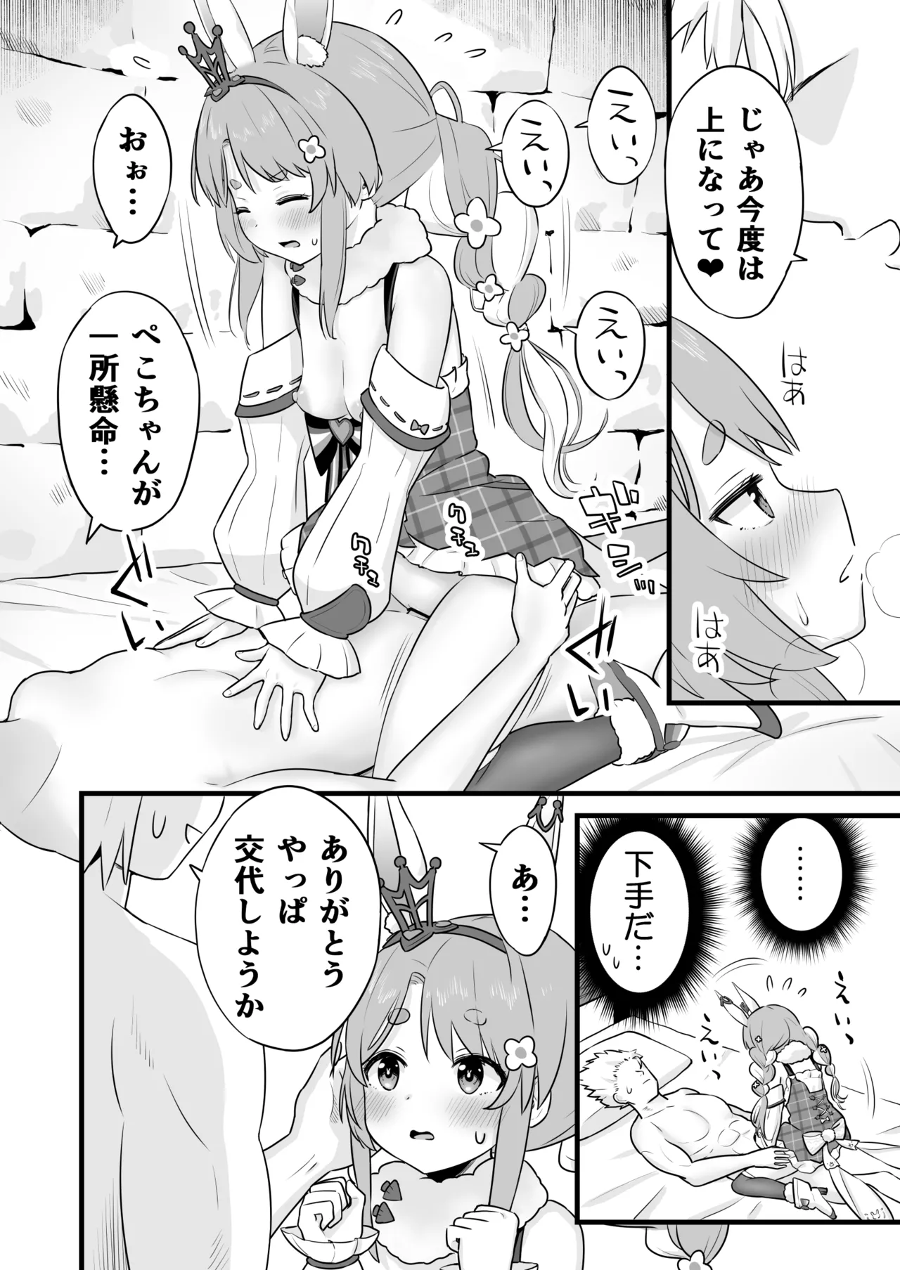 ファンタジー衣装のpkちゃんとえっち page 15 featuring usada pekora hololive parody - bunny girl sole female hentai manga - read online free