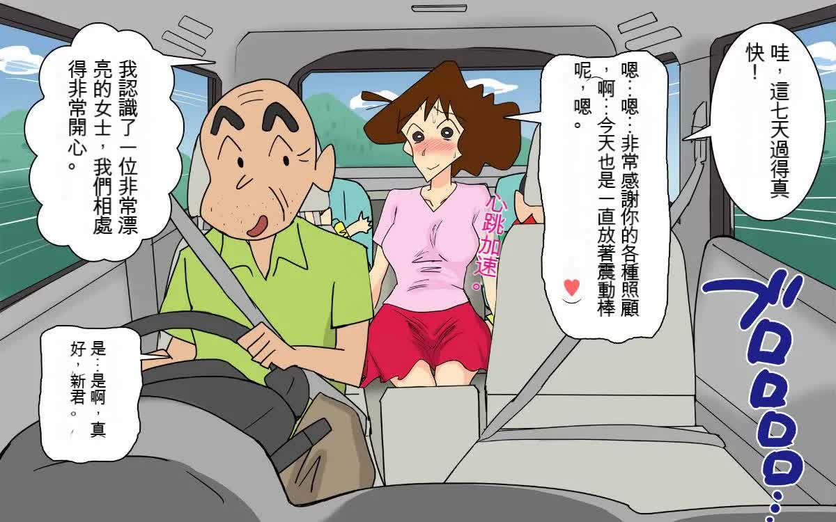 [Shimofuritei] Slutty father-in-law and daughter-in-law [1-2] [Chinese] page 256 featuring misae nohara crayon shin-chan parody - inseki milf hentai manga - read online free