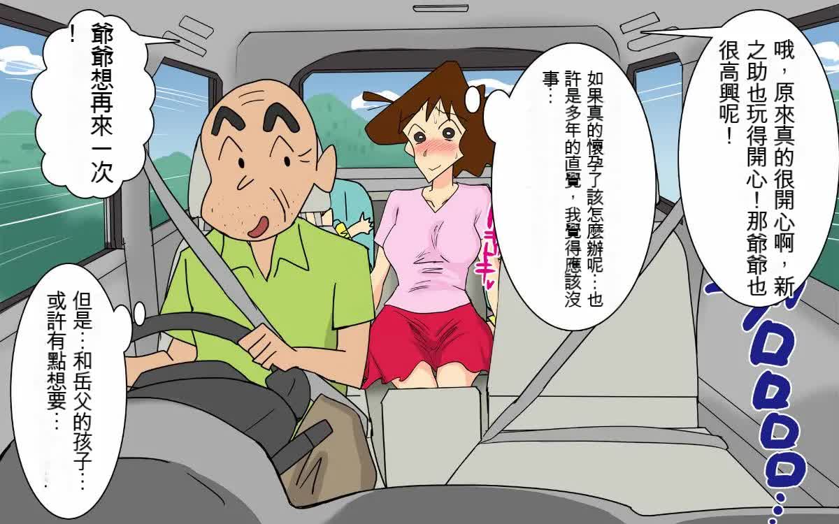 [Shimofuritei] Slutty father-in-law and daughter-in-law [1-2] [Chinese] page 257 featuring misae nohara crayon shin-chan parody - sole female mosaic censorship hentai manga - read online free