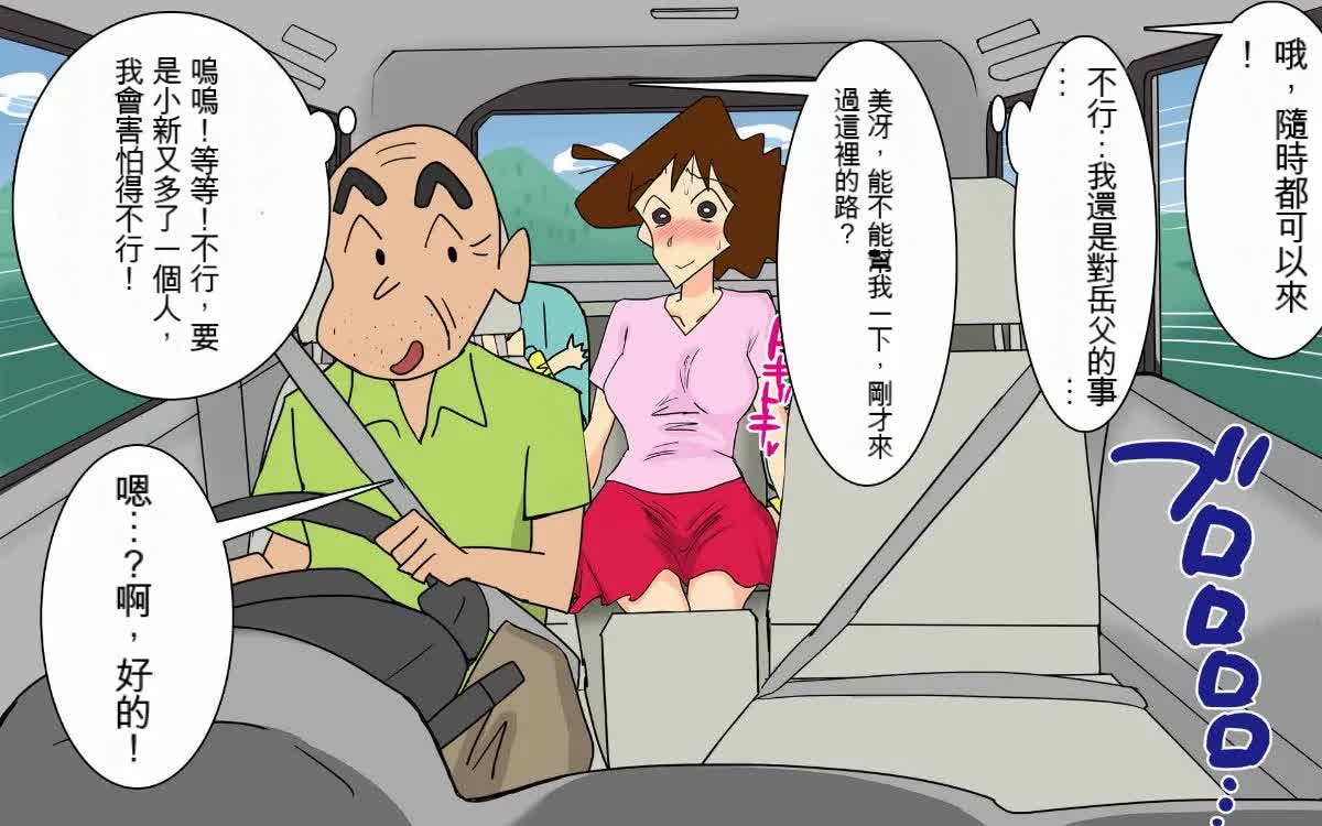 [Shimofuritei] Slutty father-in-law and daughter-in-law [1-2] [Chinese] page 258 featuring misae nohara crayon shin-chan parody - sole female mosaic censorship hentai manga - read online free