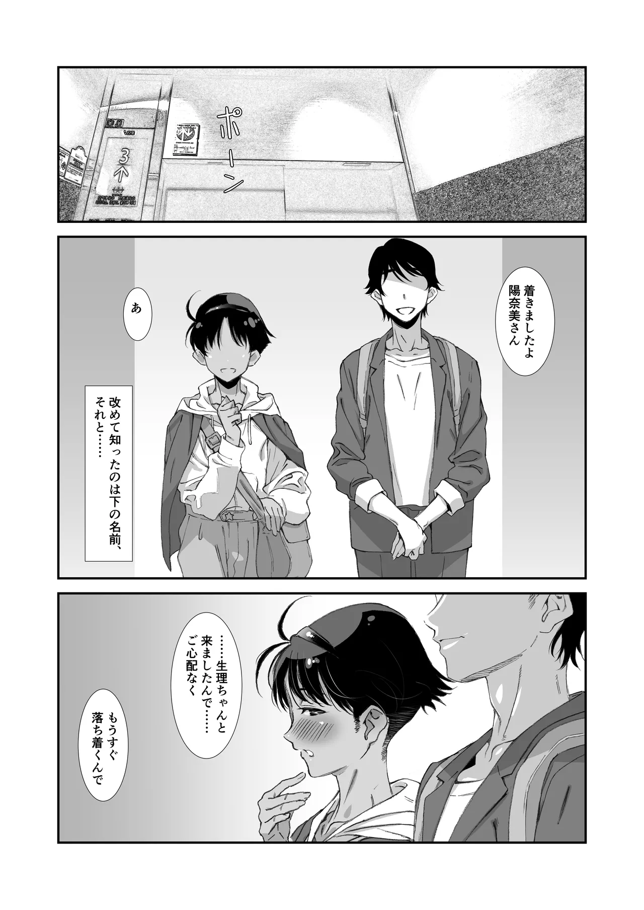 Boyish Arasaa wa Mendou Nuki de Sex-shitai page 30 original parody - big breasts dark skin hentai manga - read online free